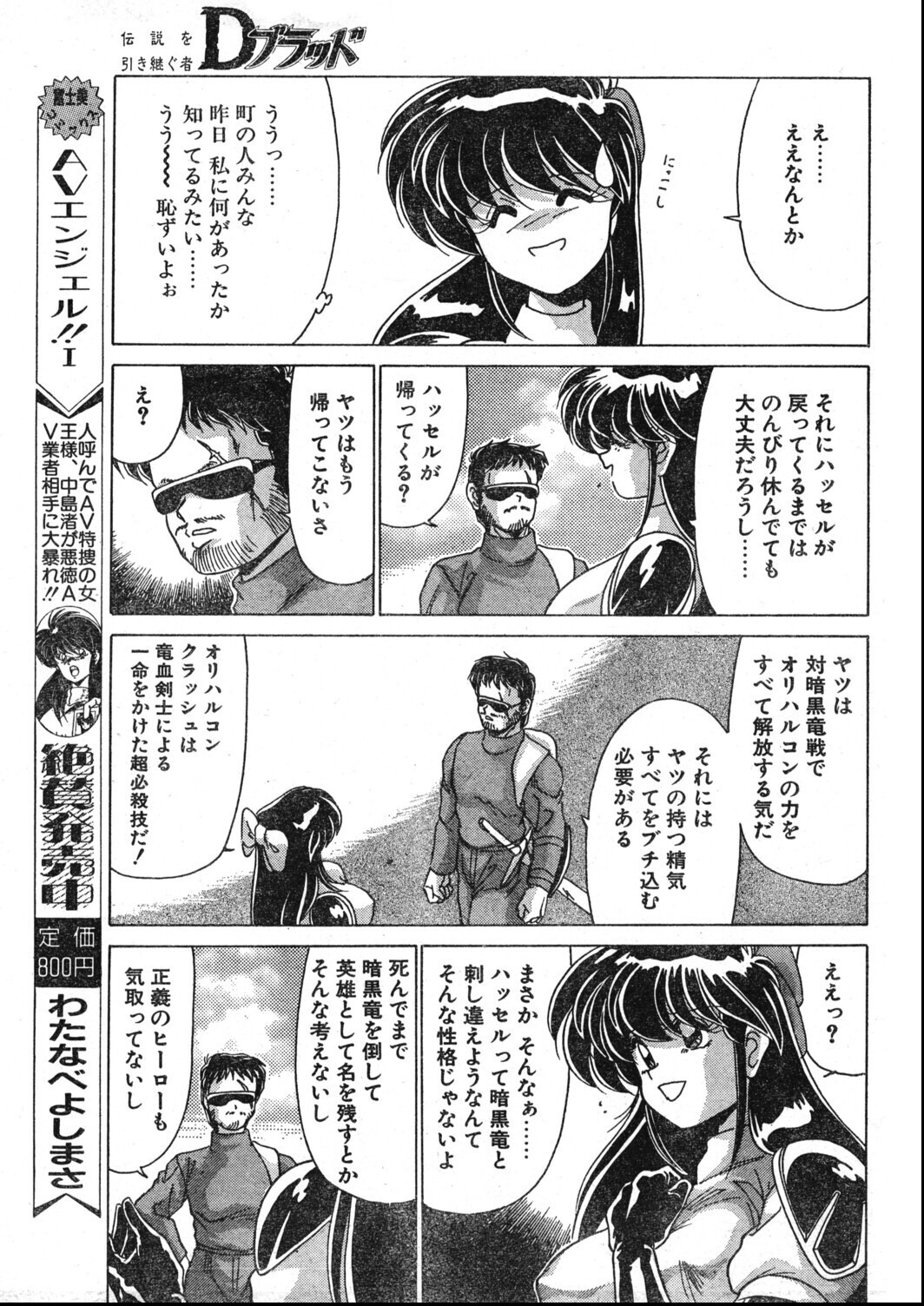 試し読み 7ページ