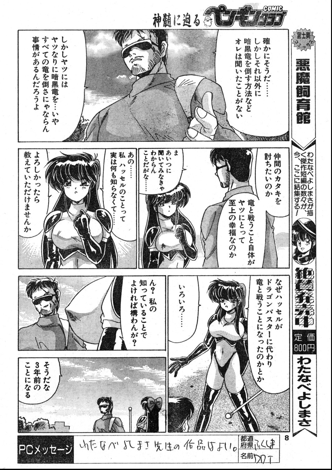 試し読み 8ページ