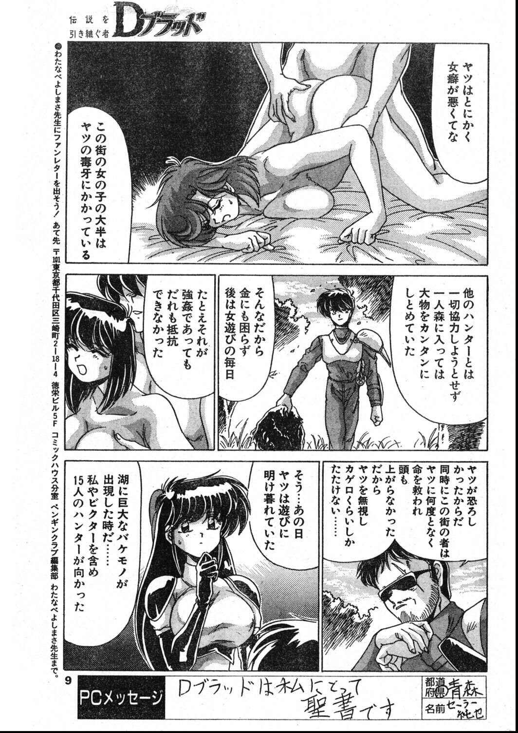 試し読み 9ページ