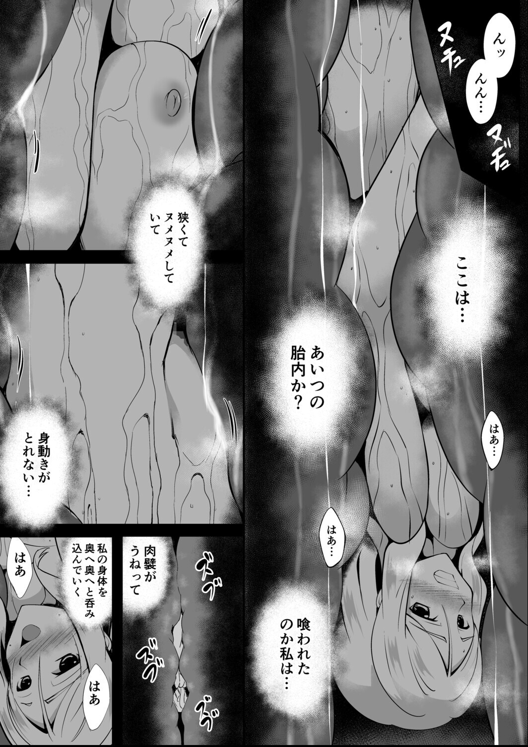試し読み 4ページ