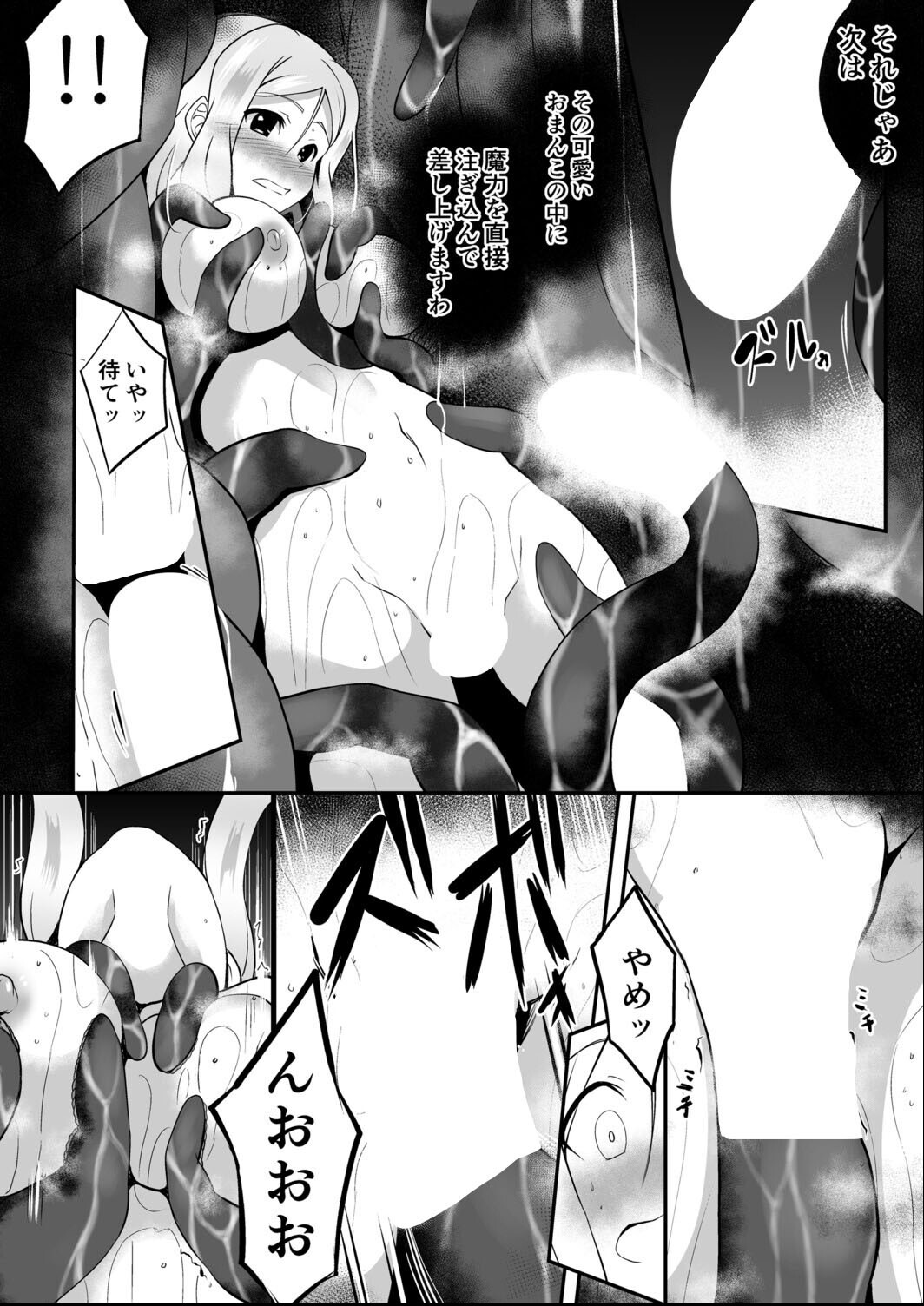 試し読み 7ページ