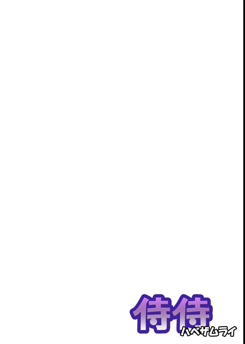 試し読み 2ページ