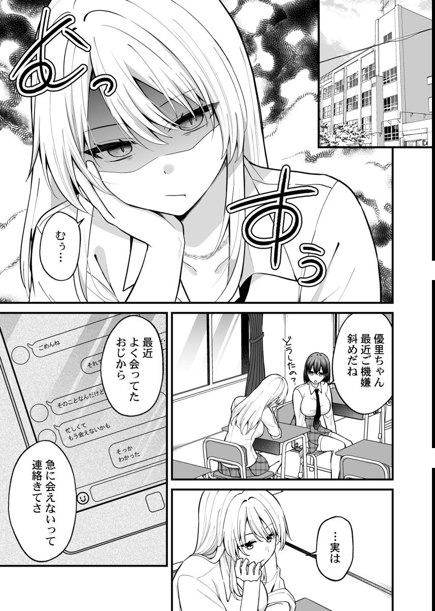 試し読み 3ページ