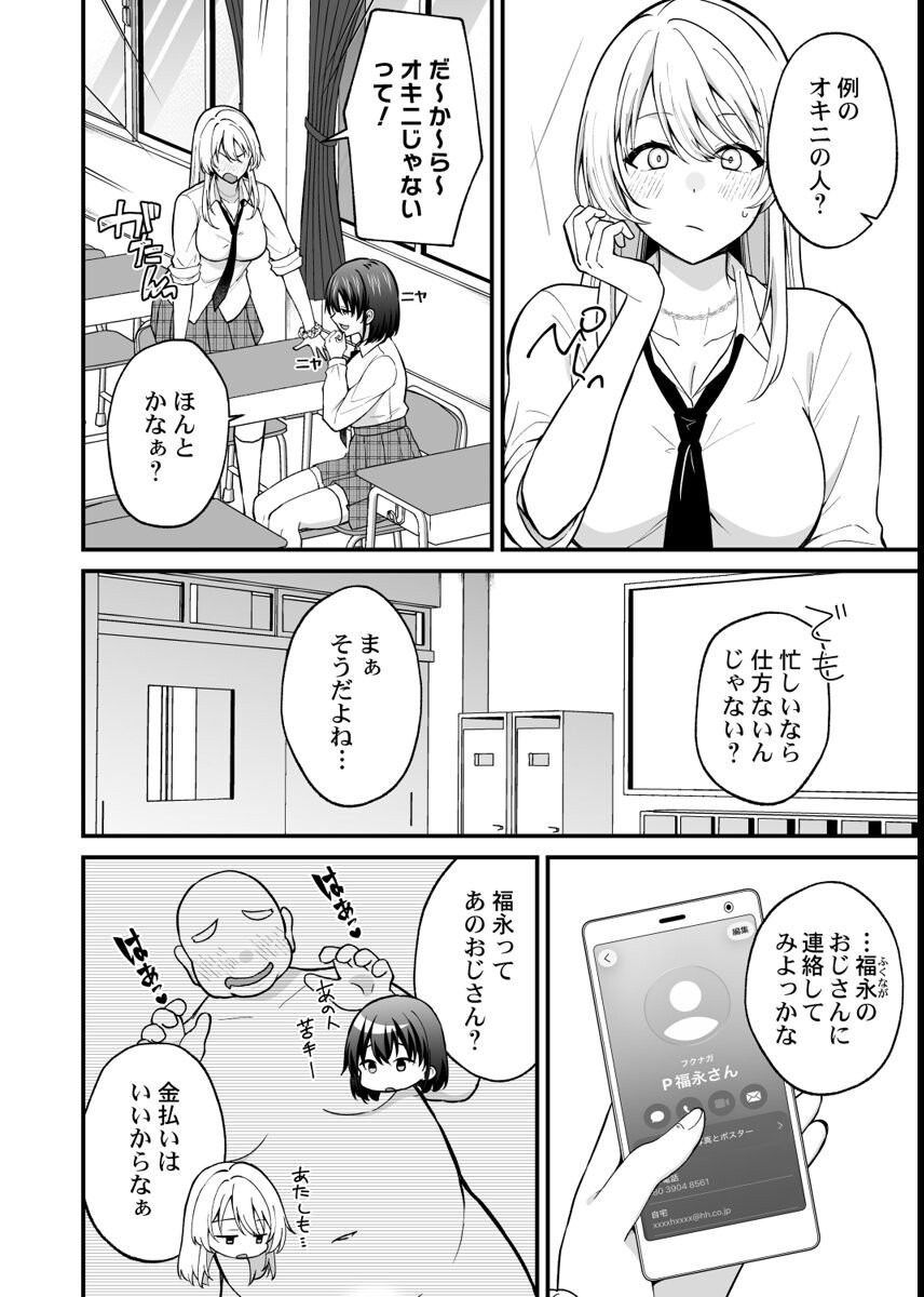 試し読み 4ページ