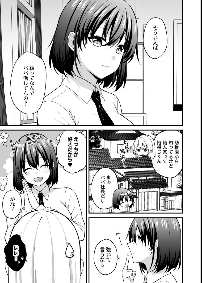 試し読み 5ページ
