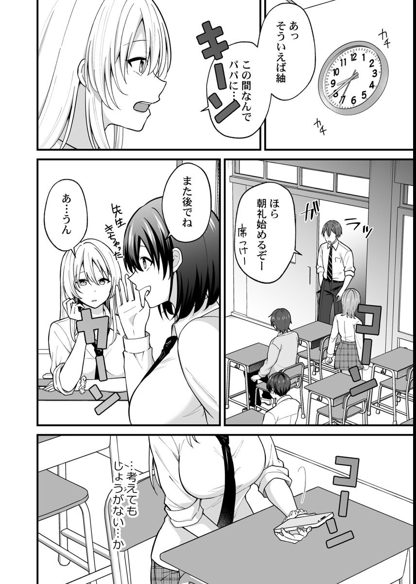 試し読み 6ページ
