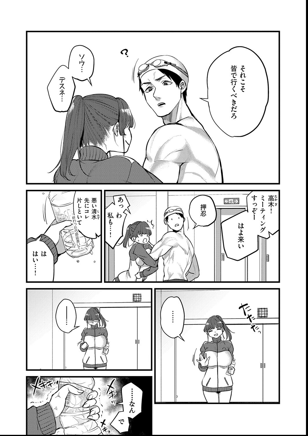試し読み 15ページ