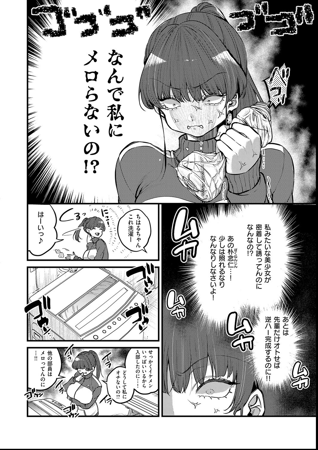 試し読み 16ページ