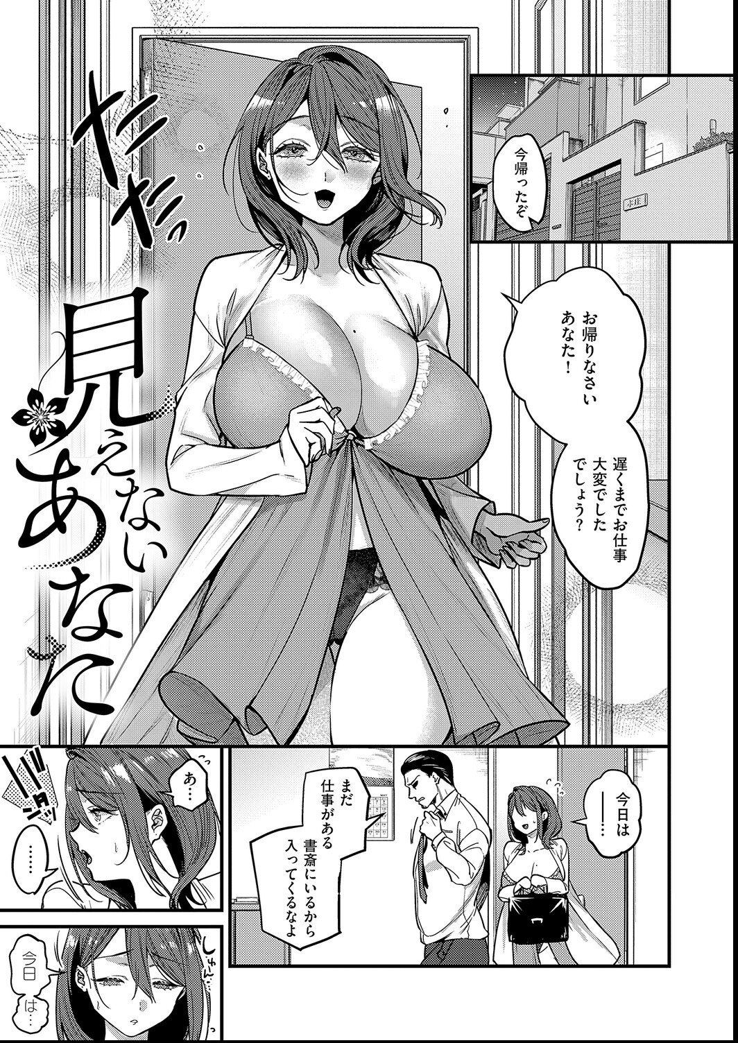 試し読み 17ページ