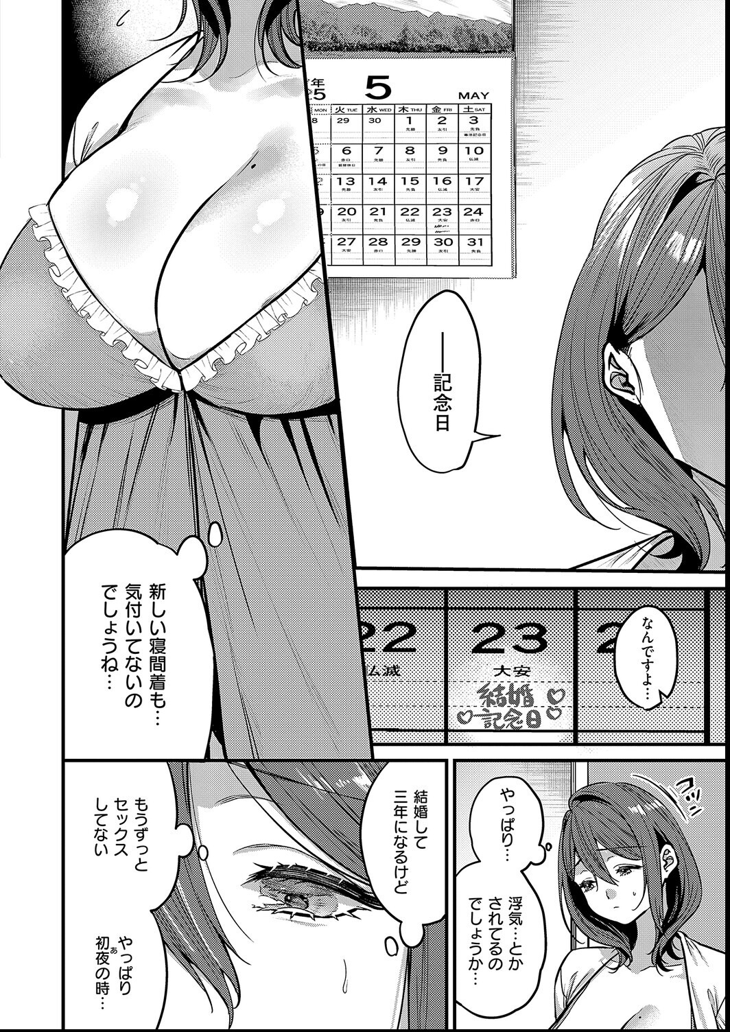 試し読み 18ページ