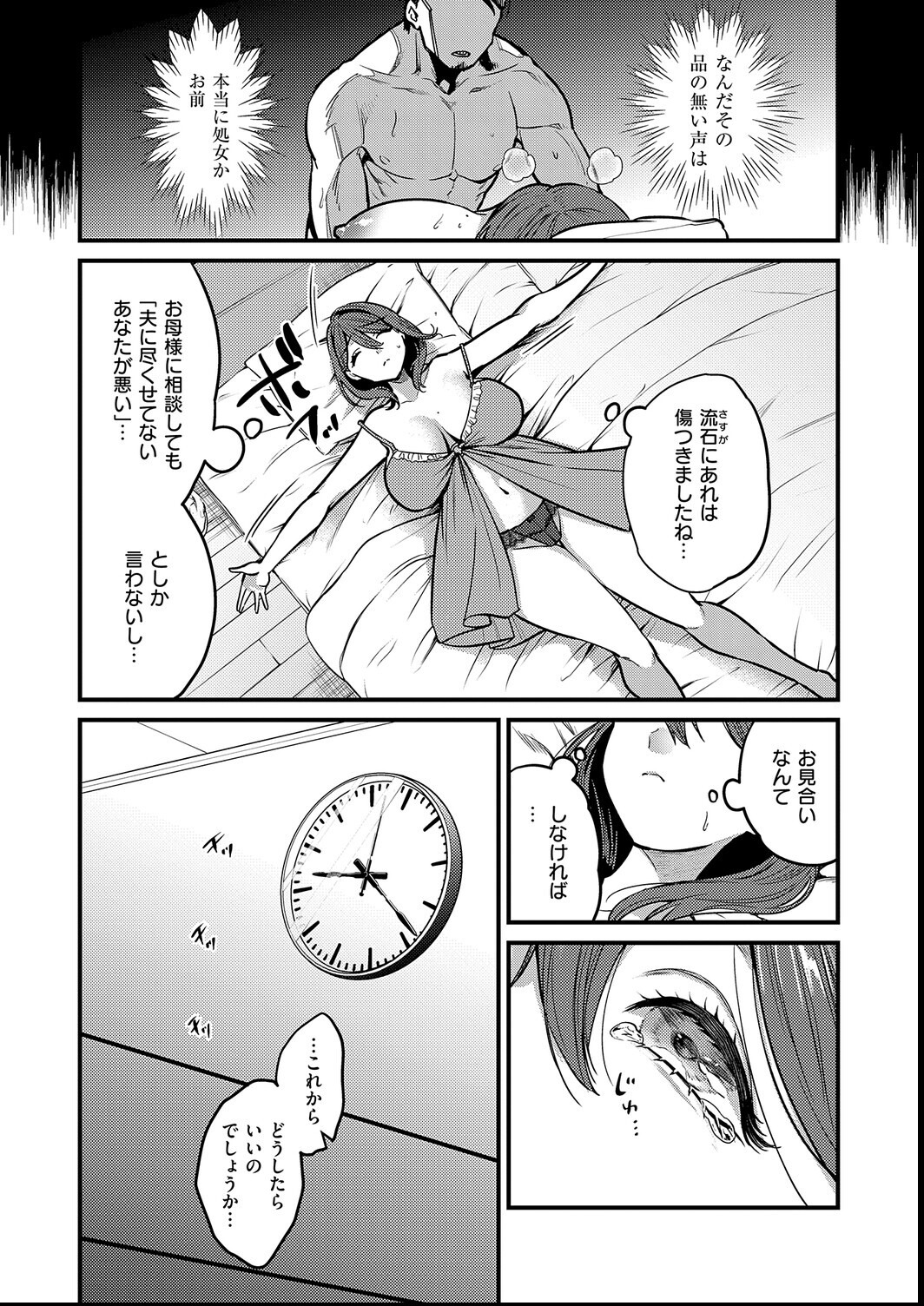 試し読み 19ページ
