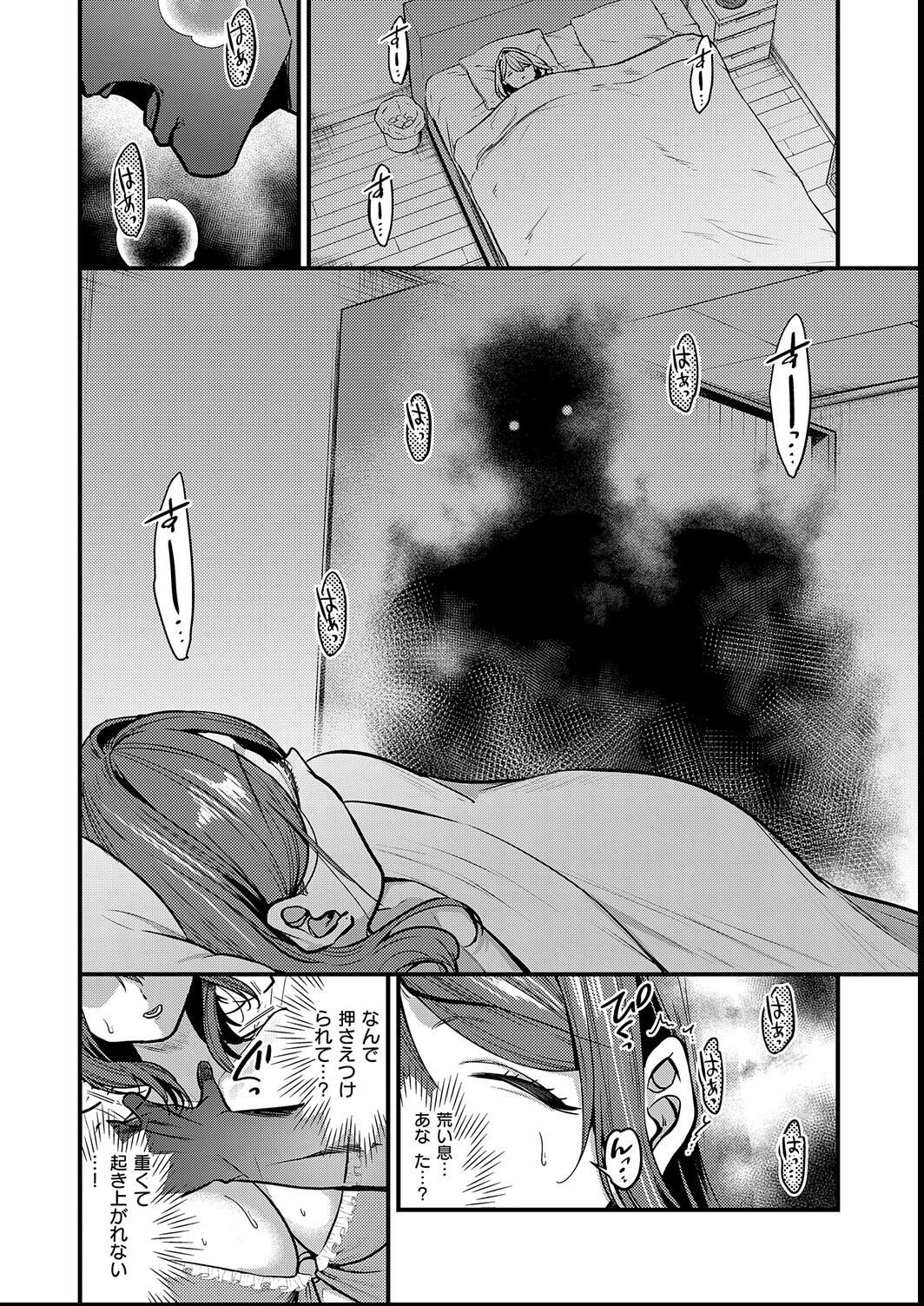 試し読み 20ページ