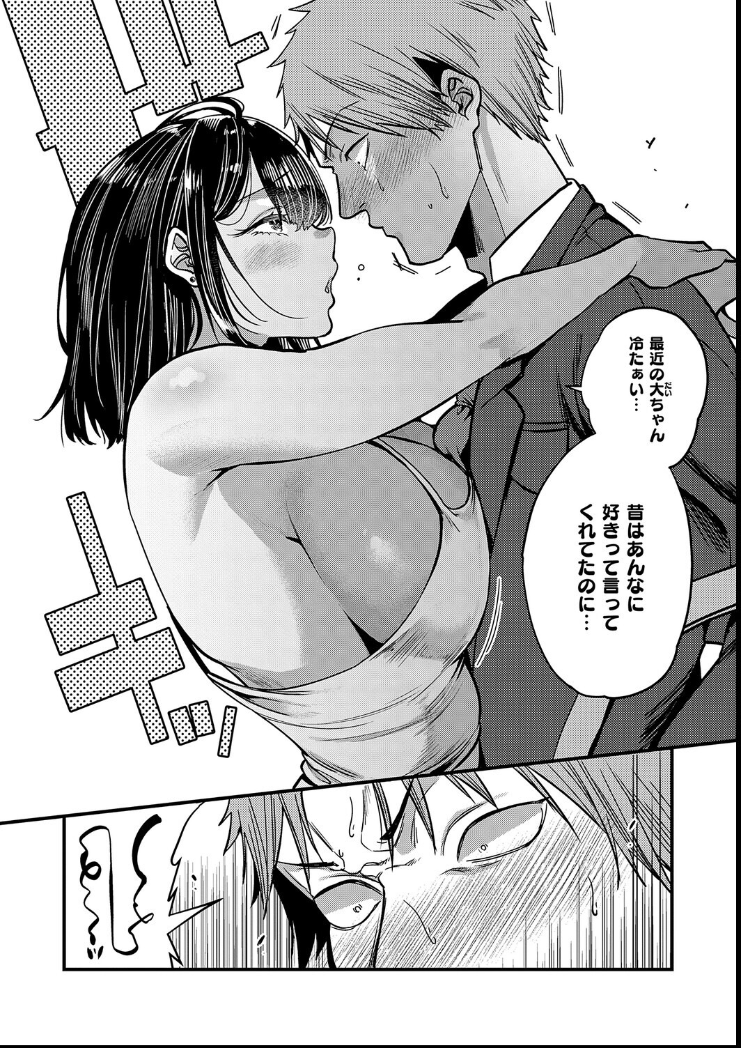 試し読み 22ページ