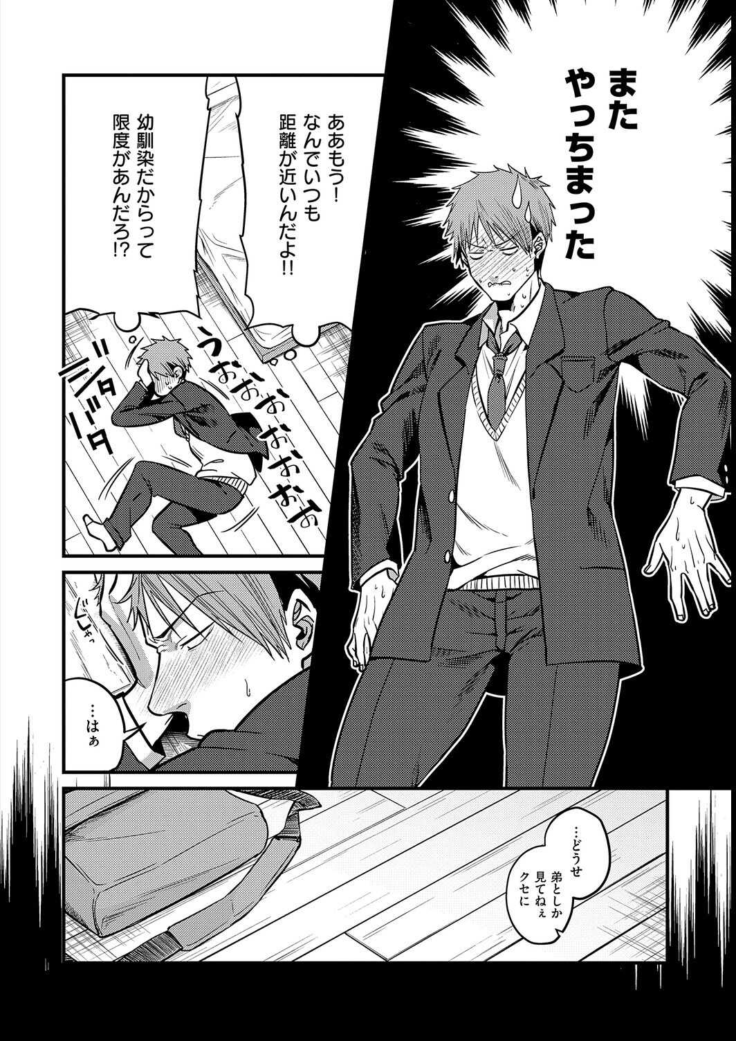 試し読み 24ページ