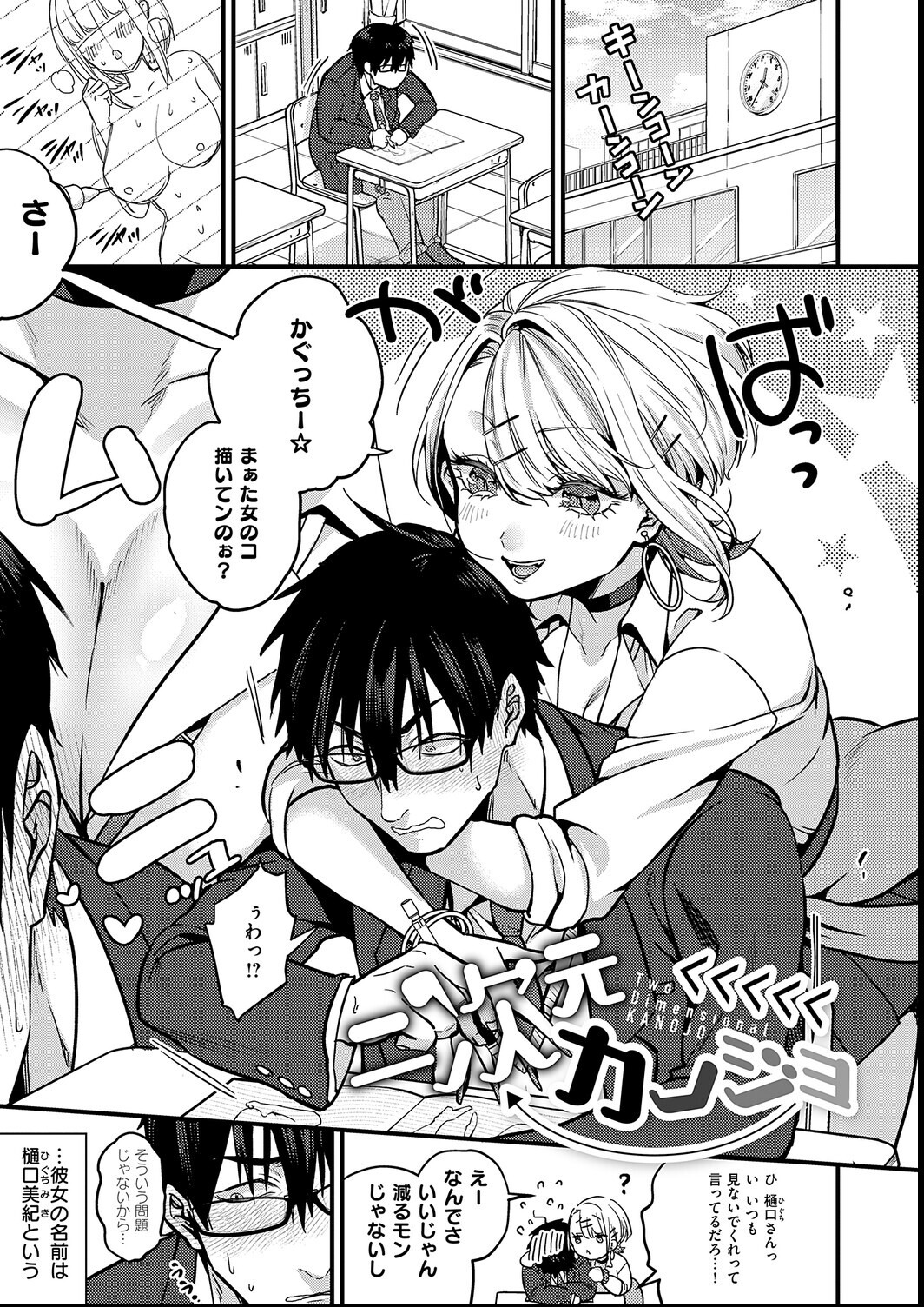 試し読み 25ページ