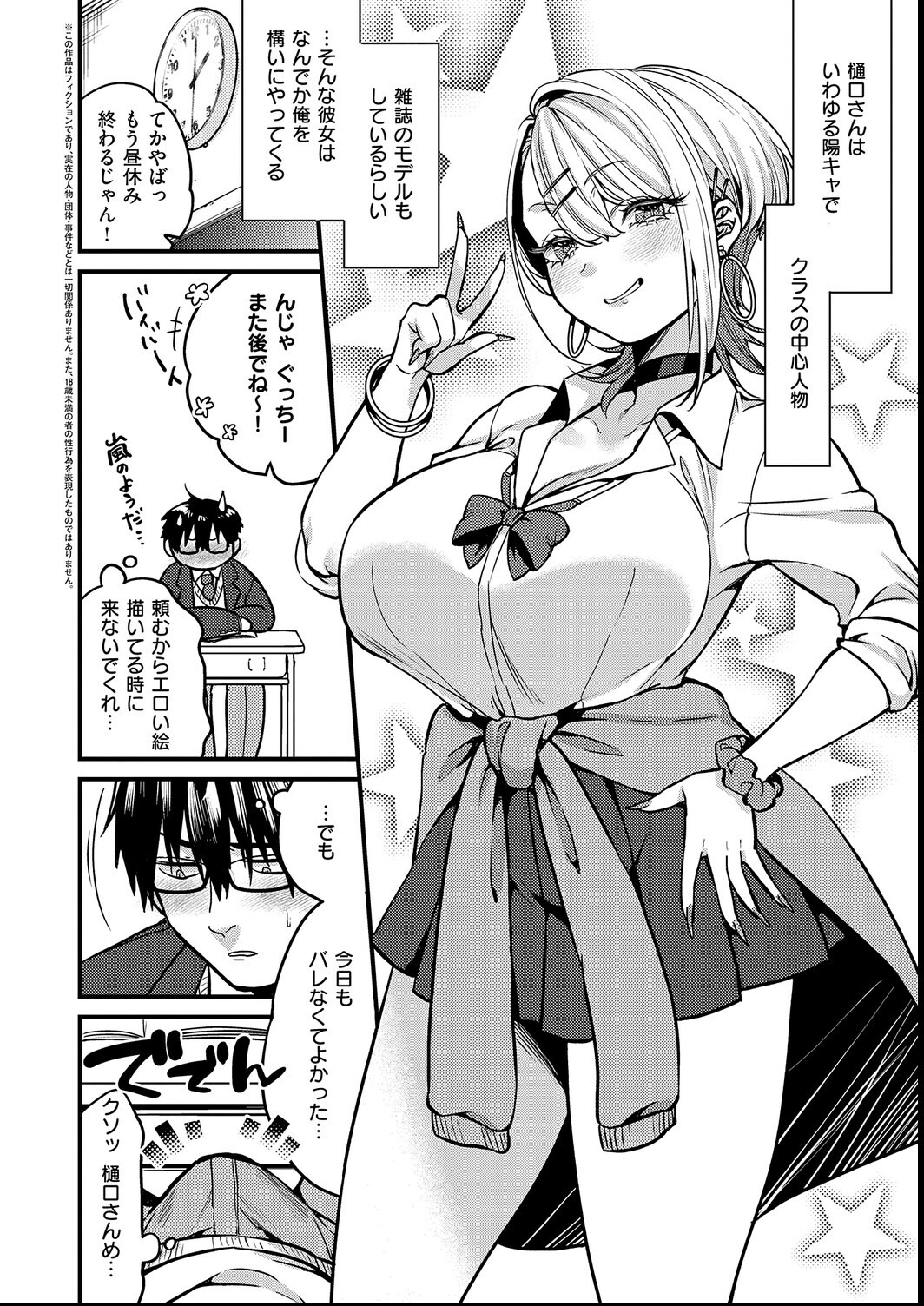 試し読み 26ページ