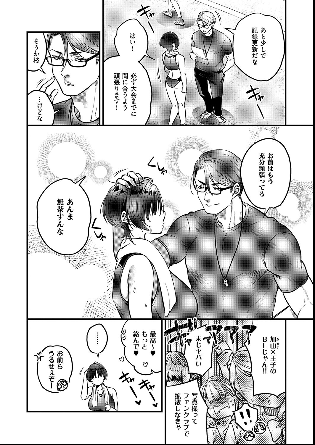 試し読み 28ページ