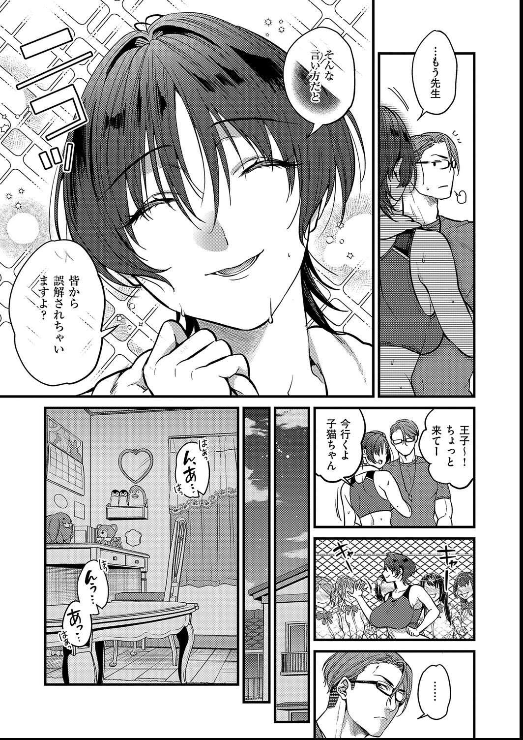 試し読み 29ページ