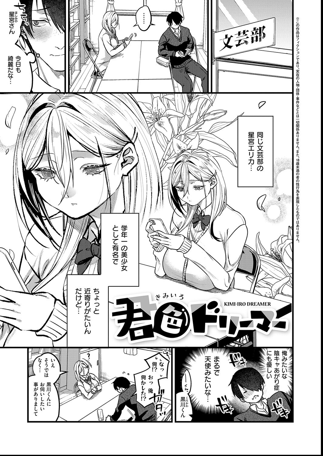 試し読み 3ページ