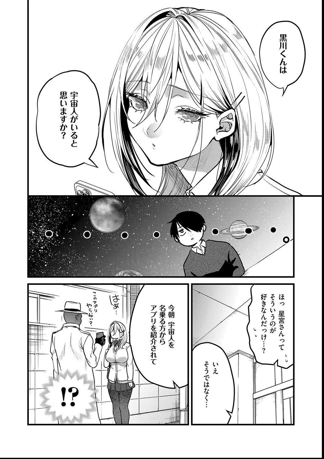 試し読み 4ページ