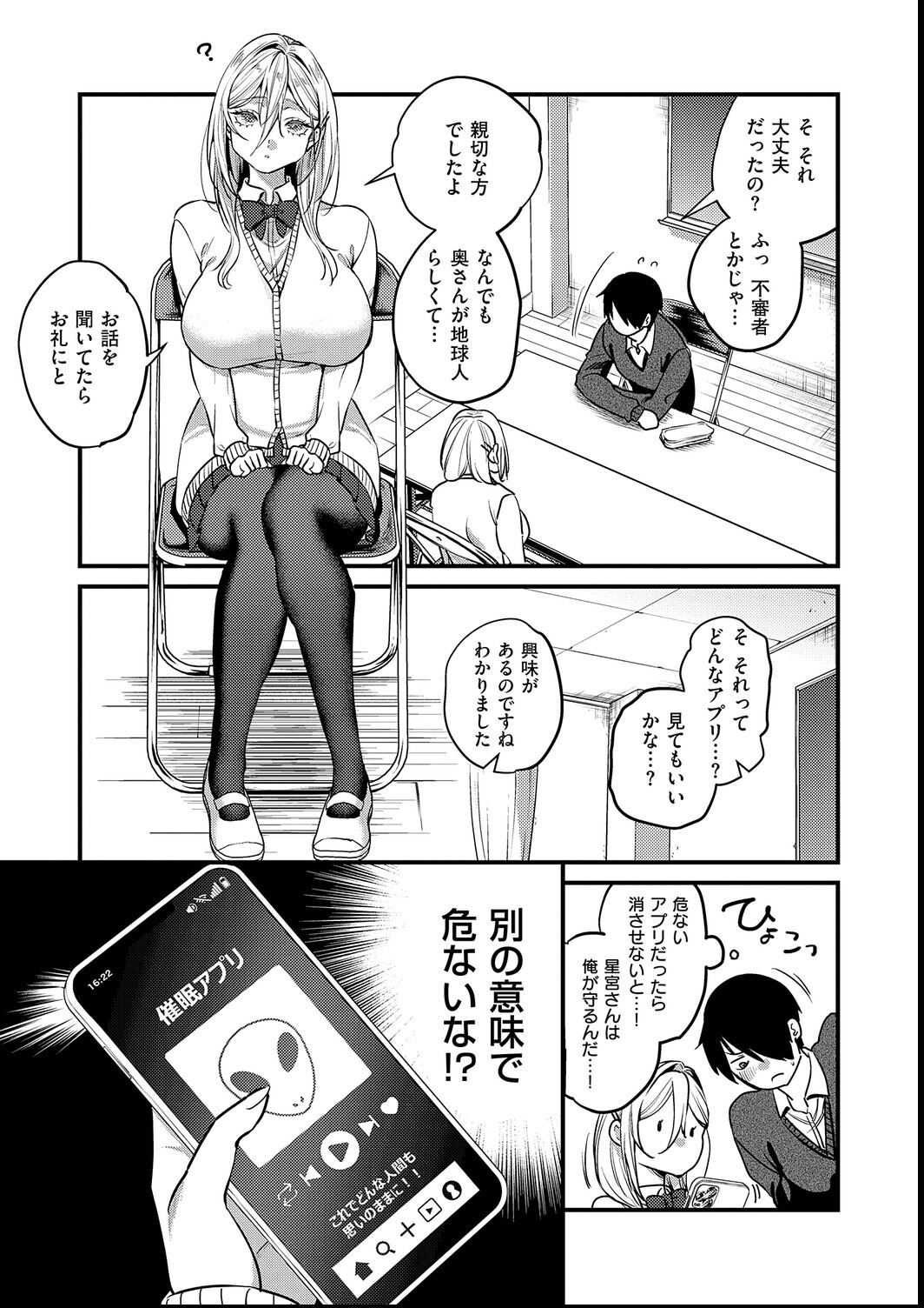 試し読み 5ページ