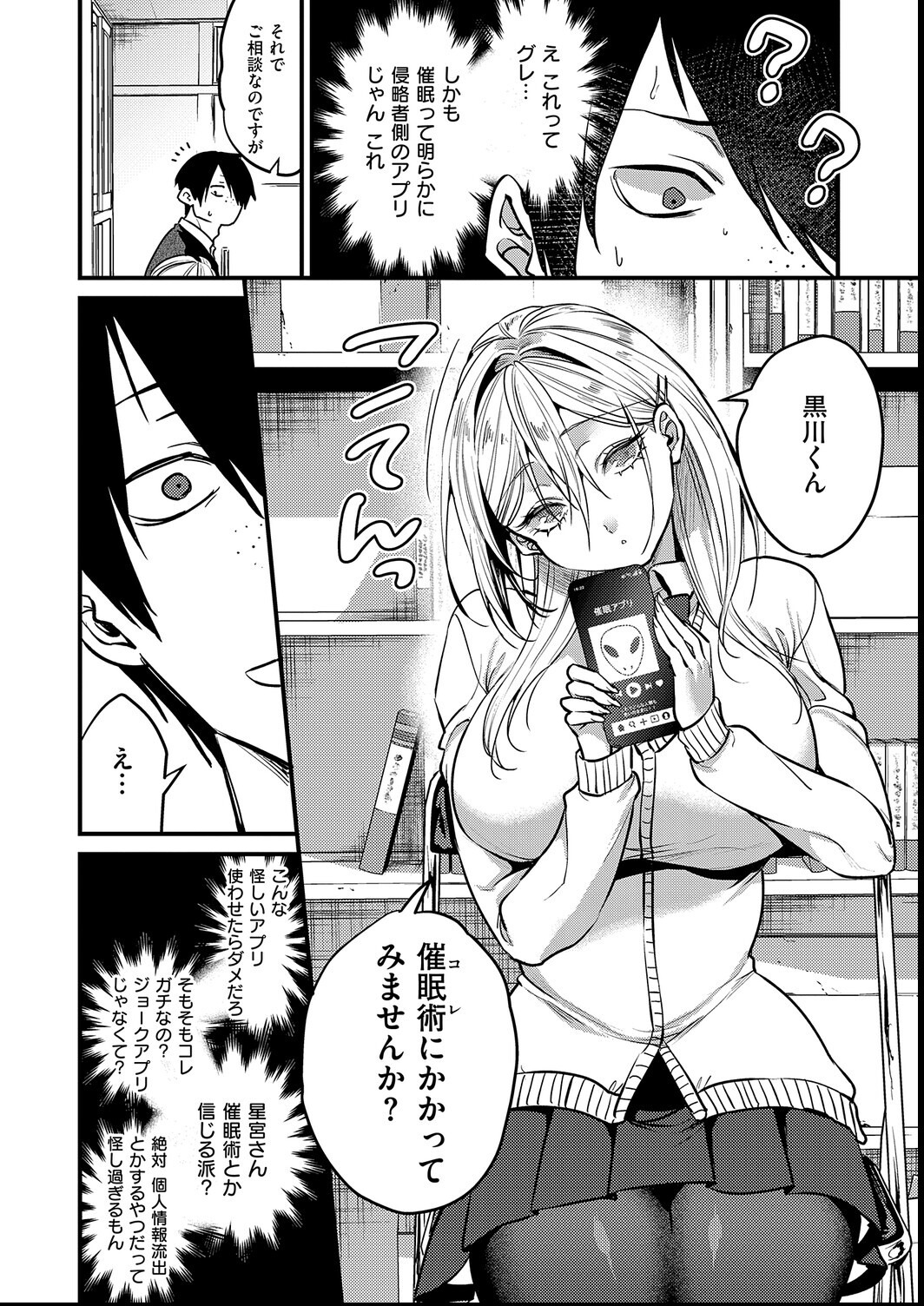 試し読み 6ページ