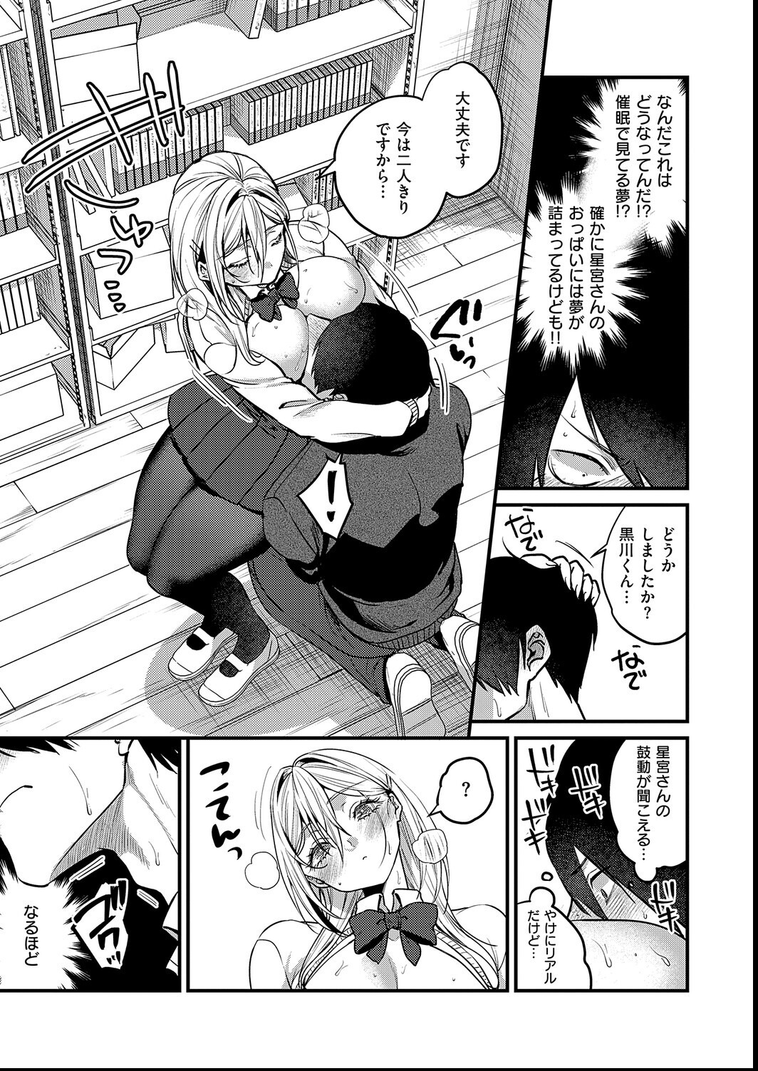試し読み 9ページ