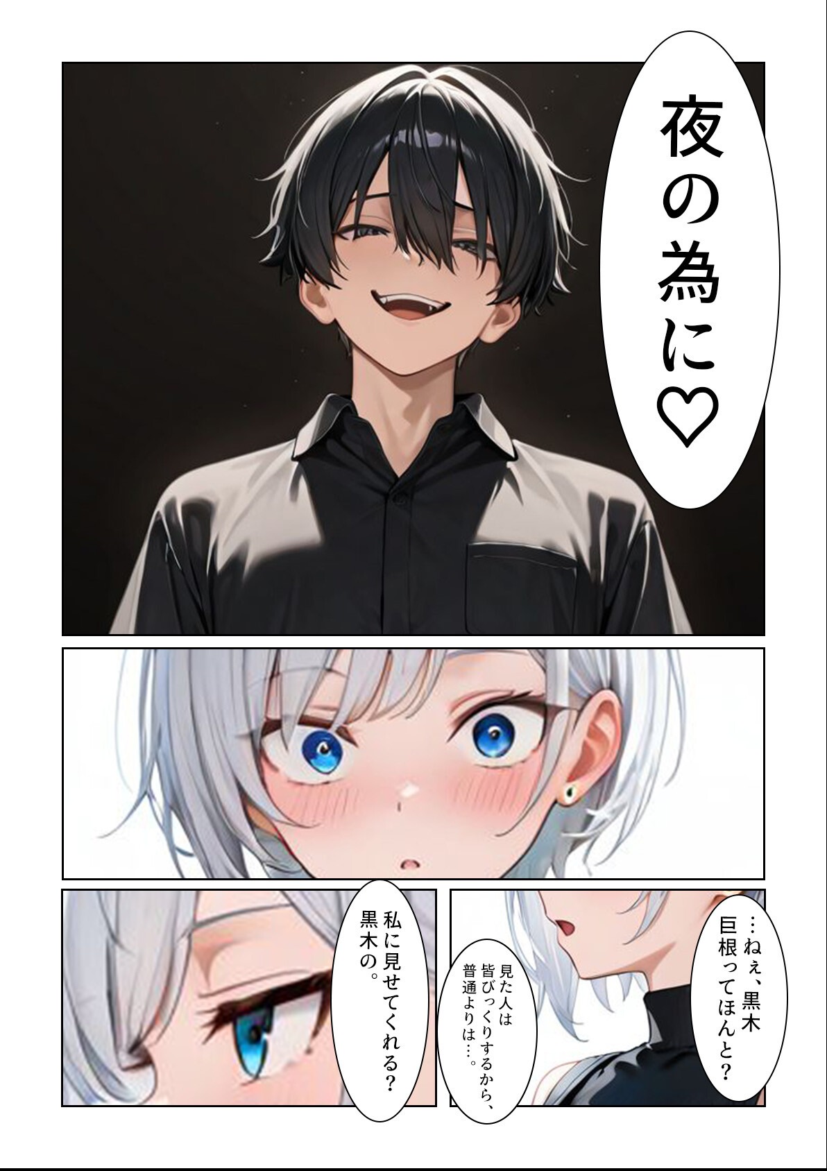 試し読み 10ページ