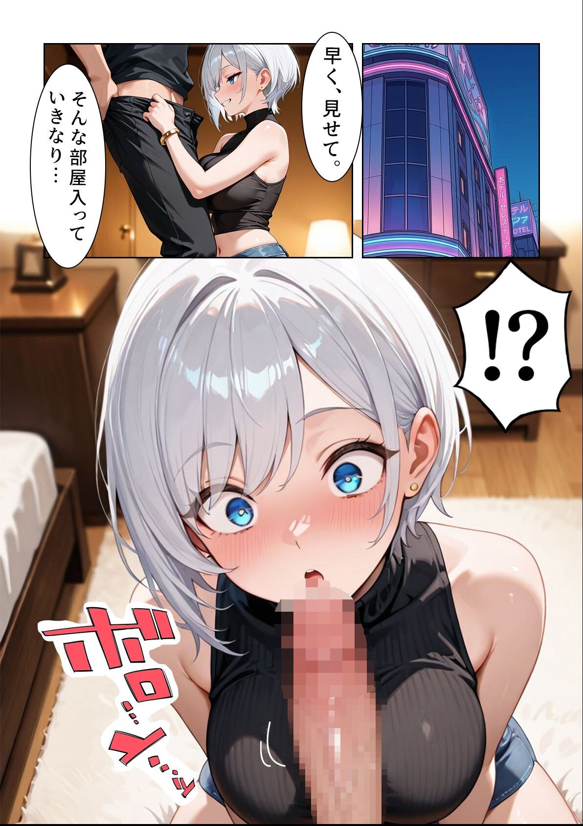 試し読み 11ページ