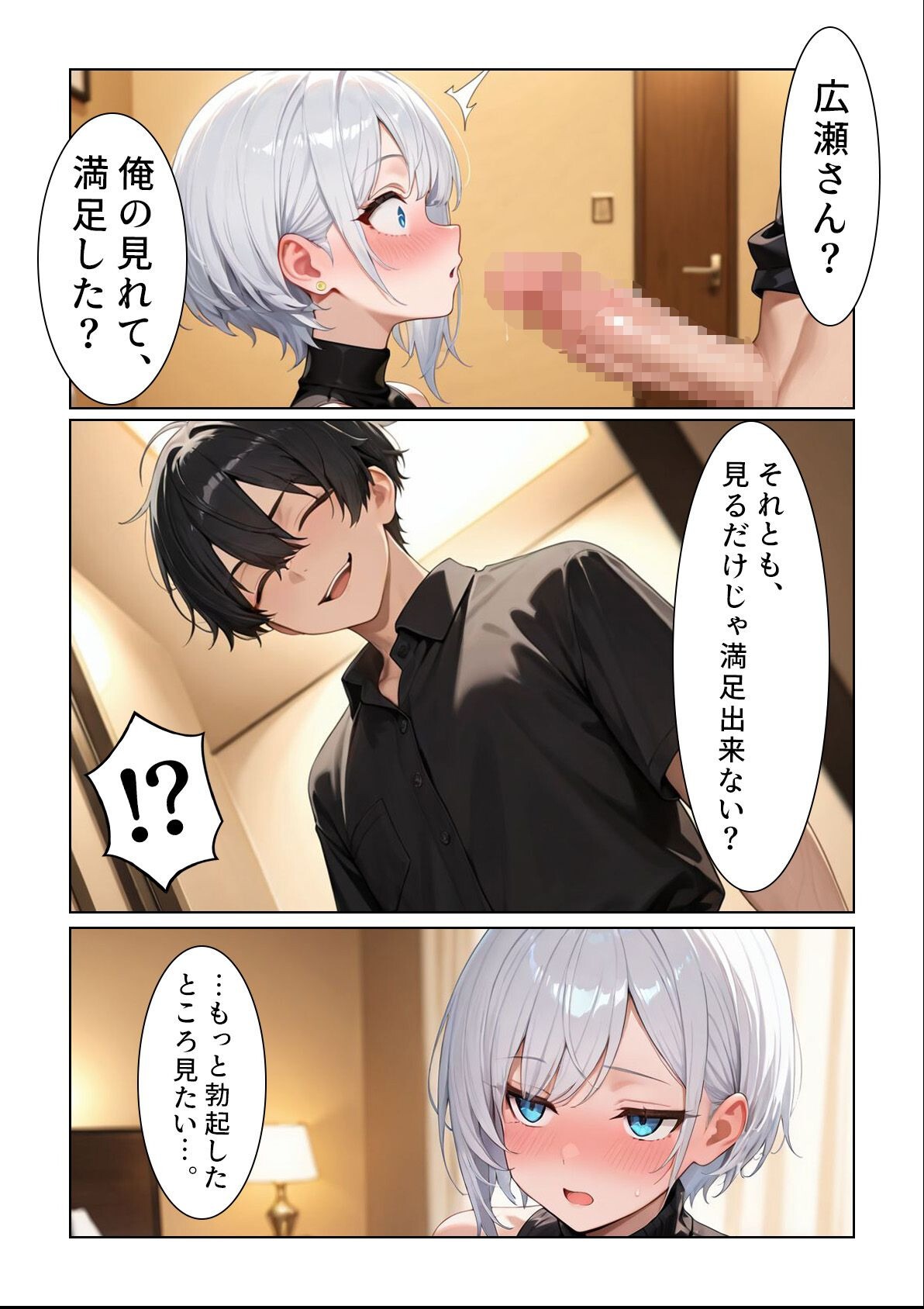 試し読み 13ページ