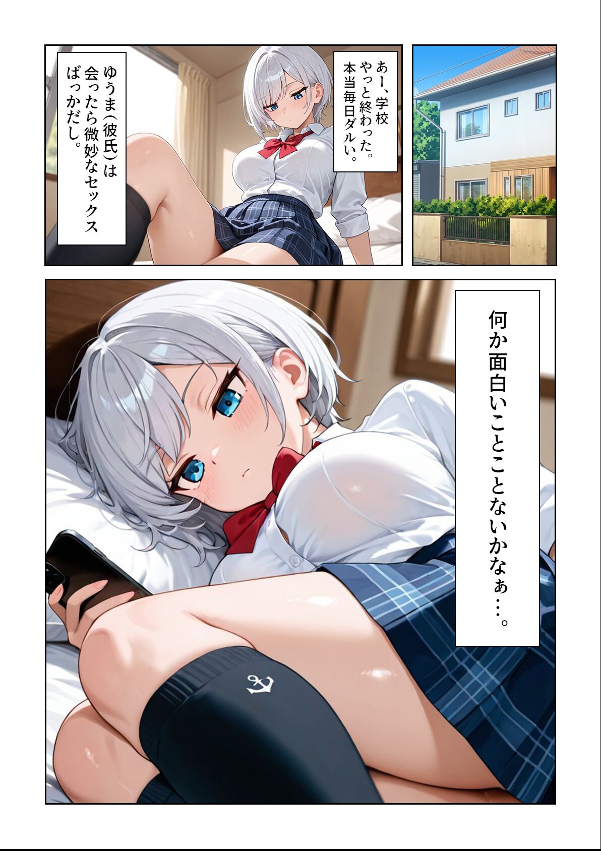 試し読み 4ページ
