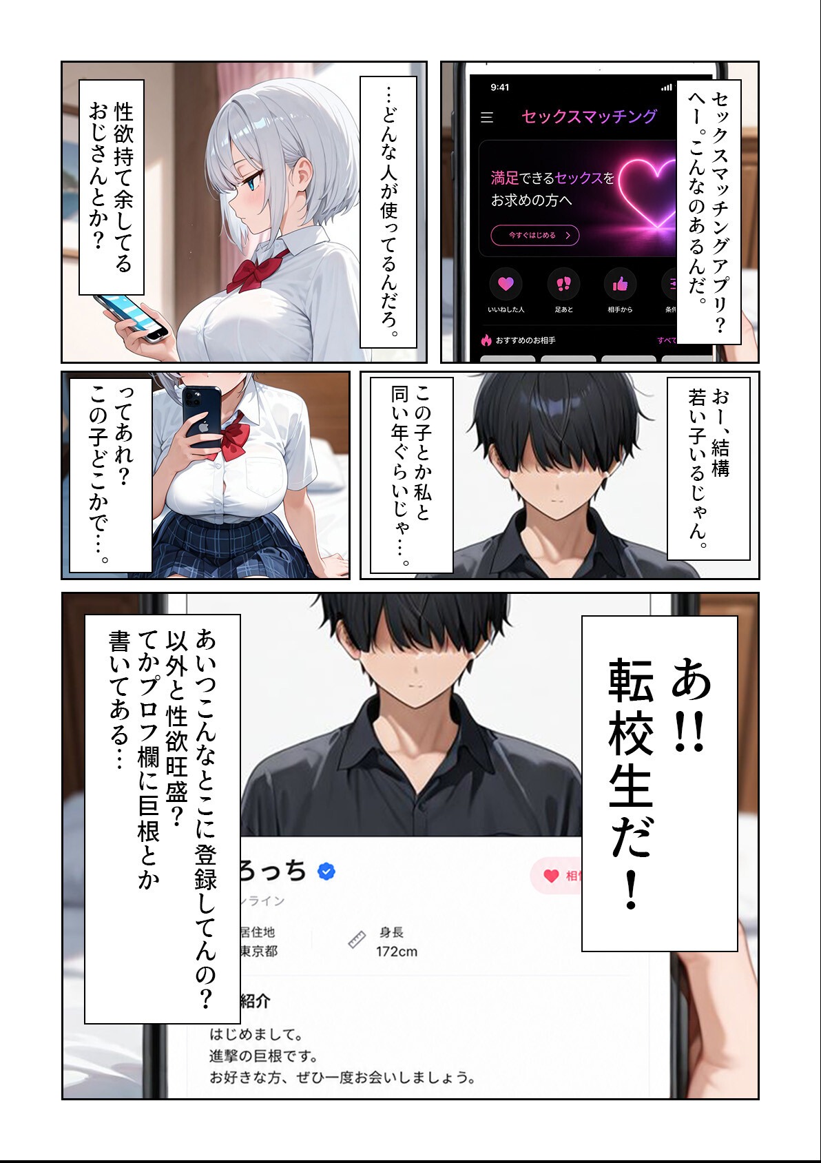 試し読み 5ページ