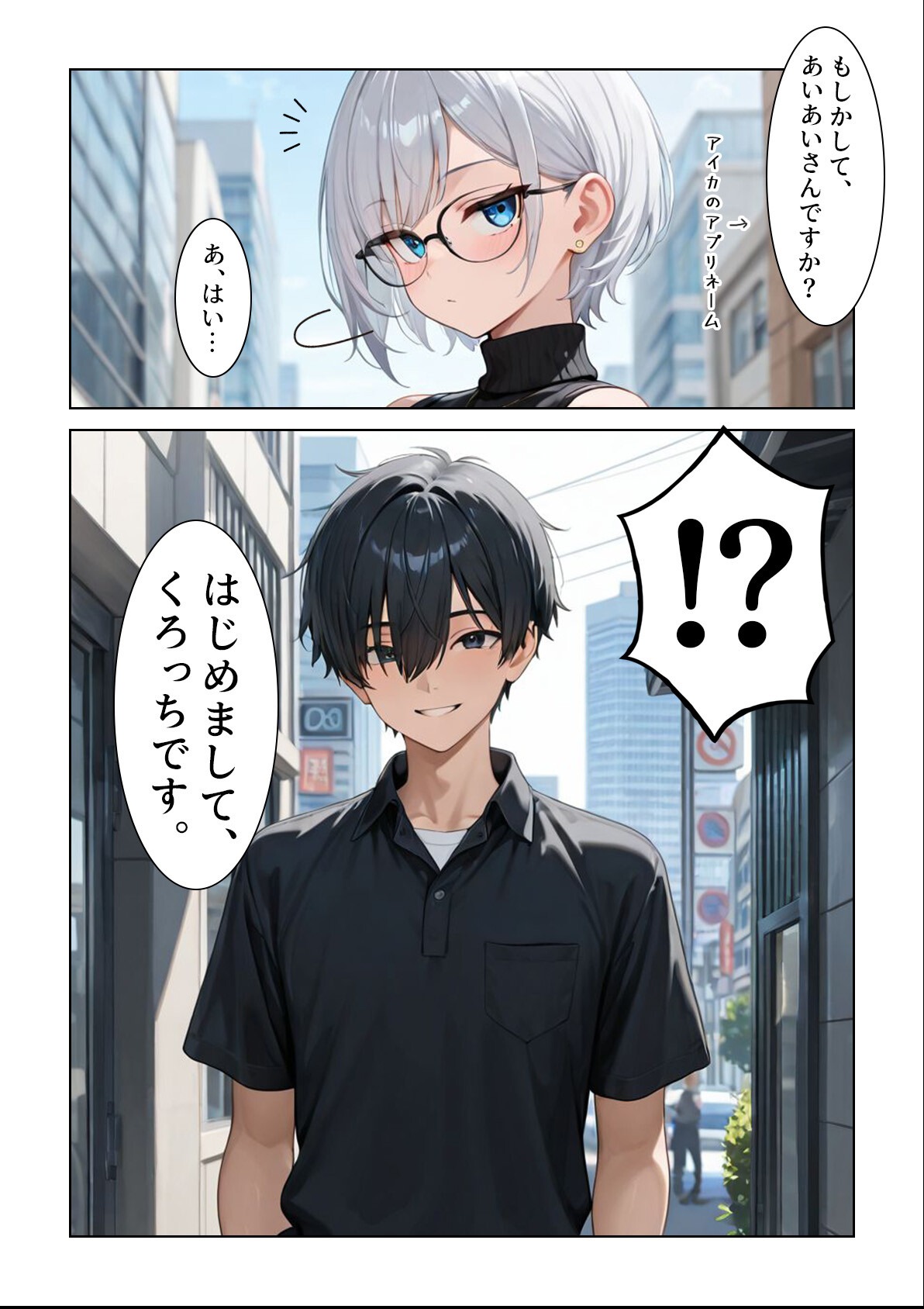試し読み 8ページ