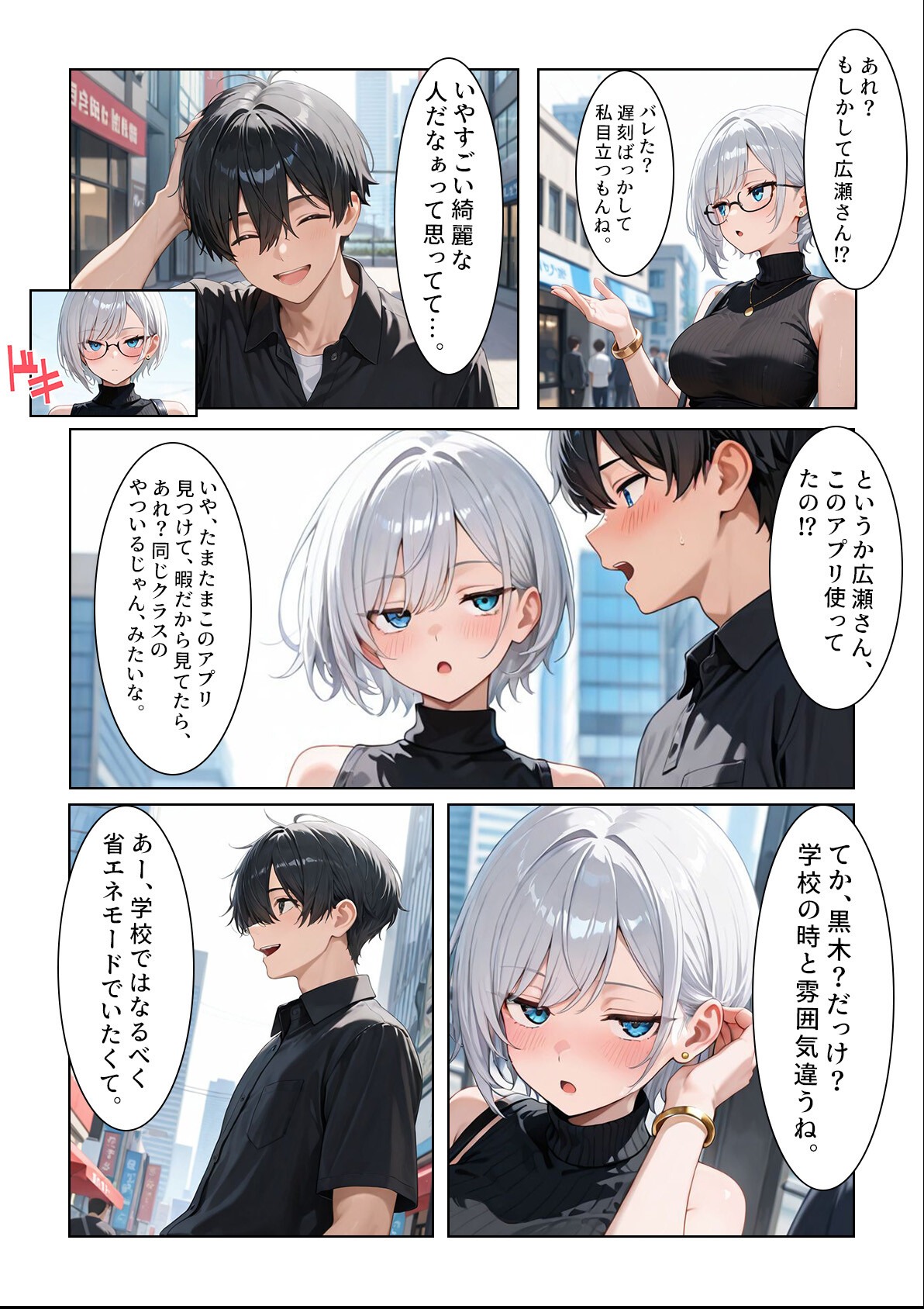 試し読み 9ページ