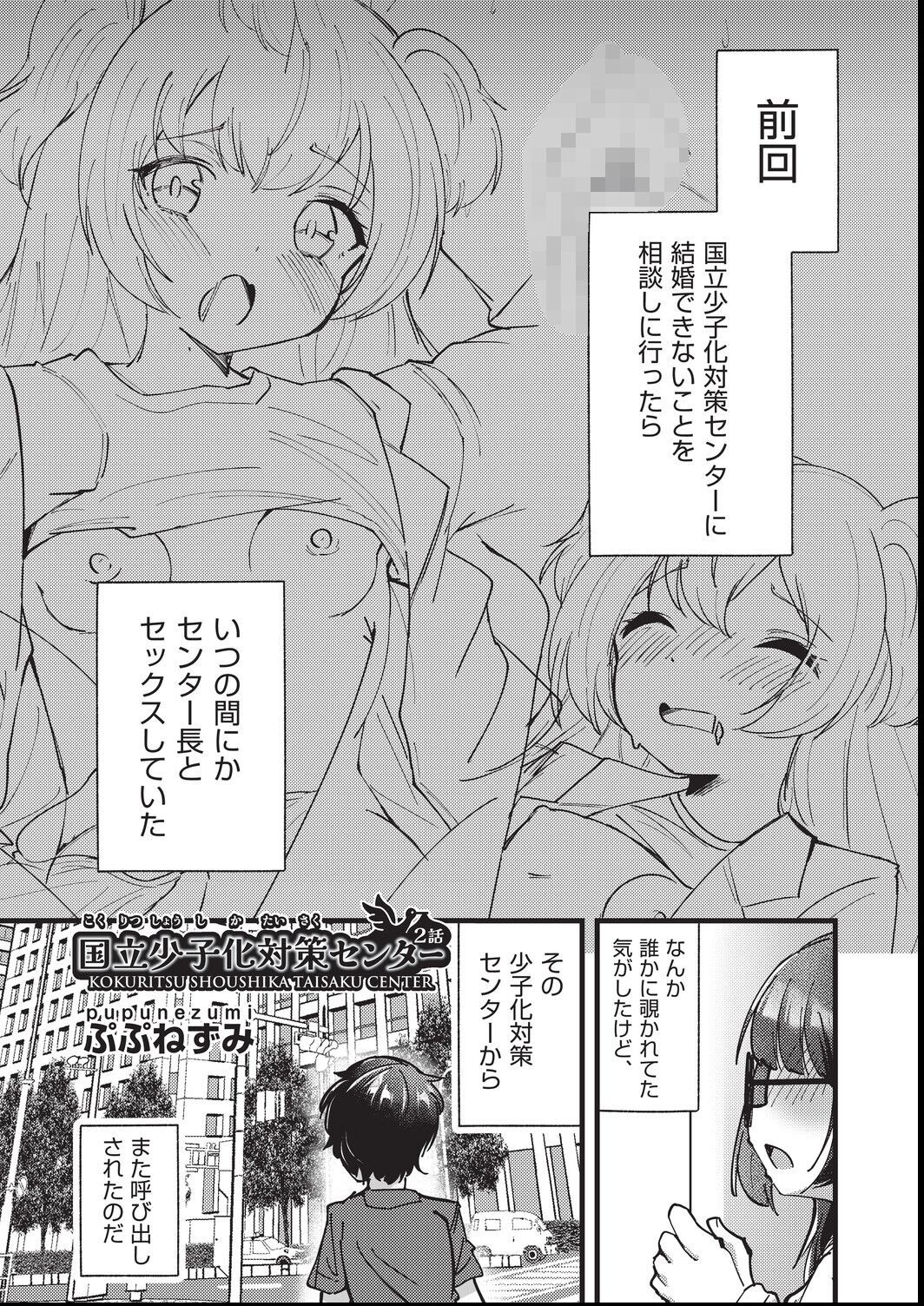 試し読み 1ページ