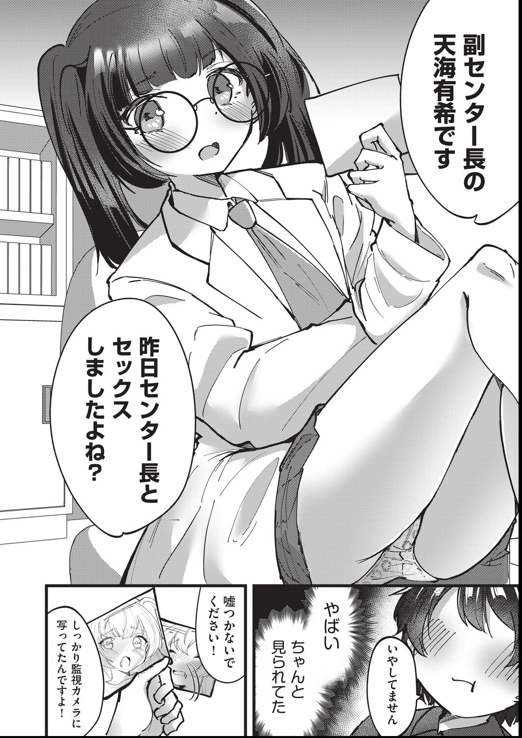 試し読み 2ページ