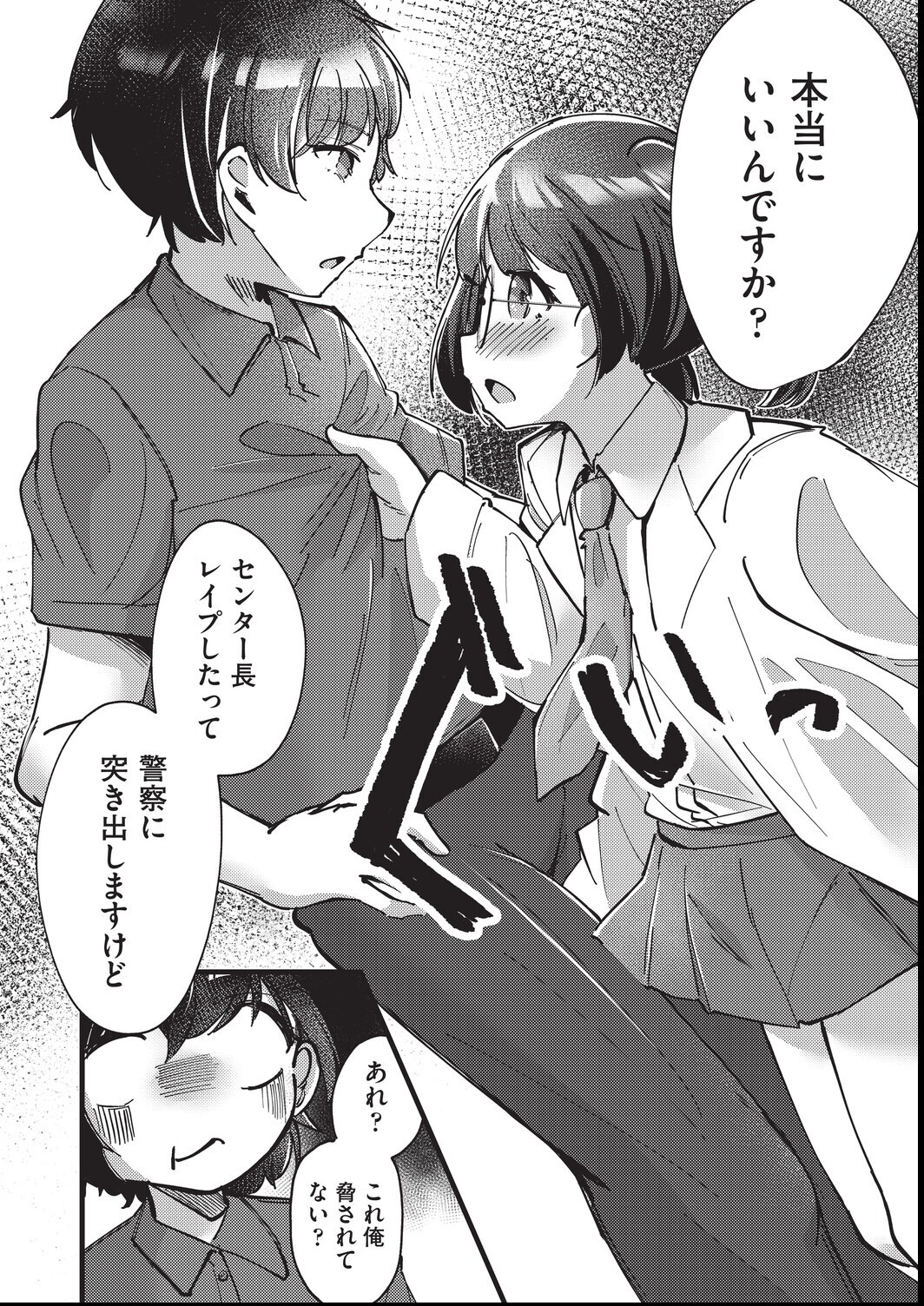 試し読み 4ページ