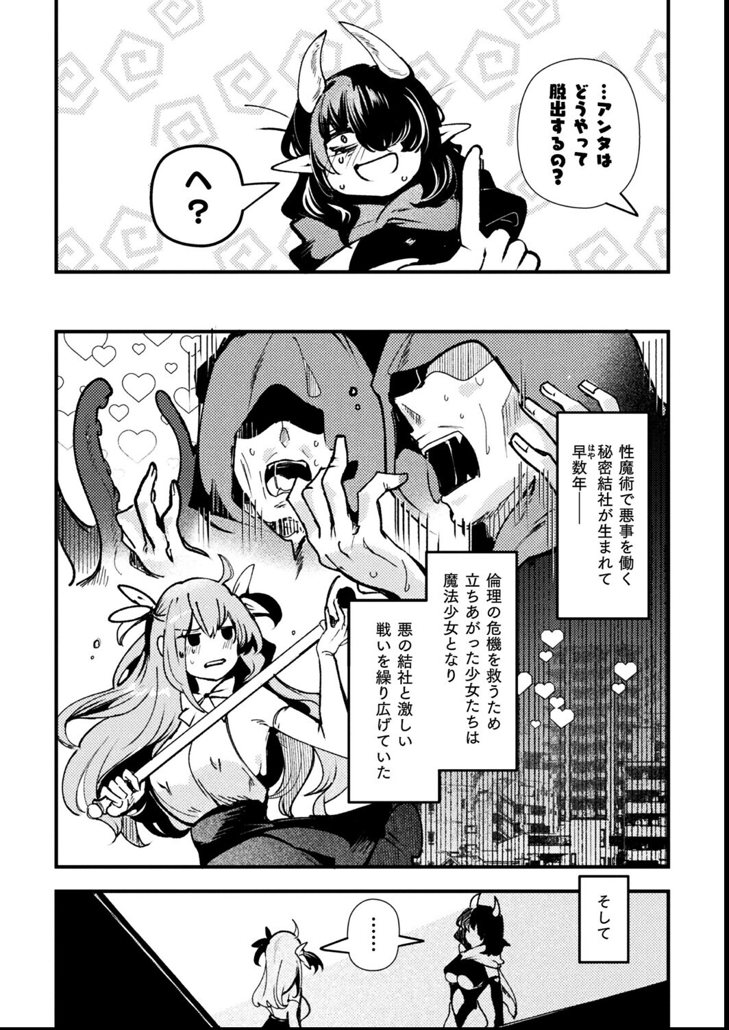 試し読み 2ページ