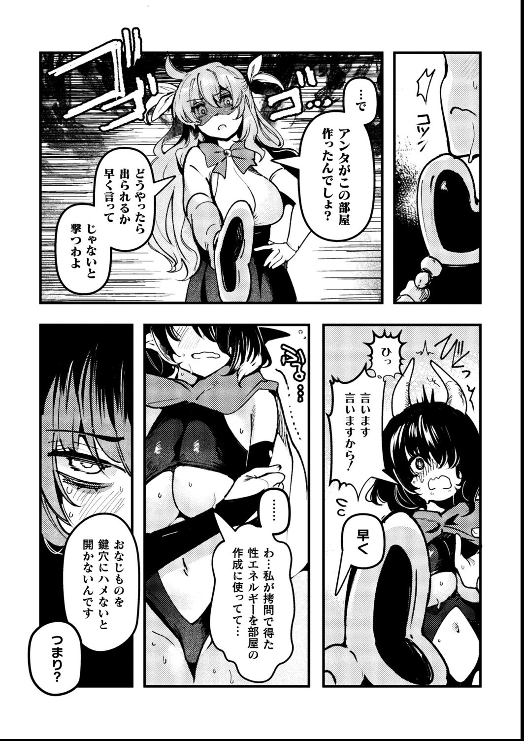 試し読み 3ページ