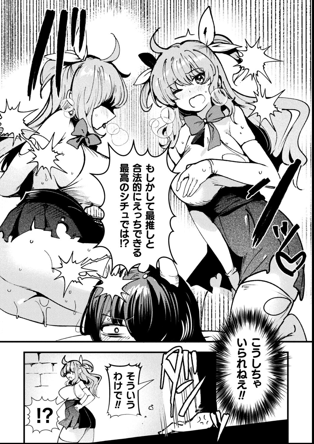 試し読み 6ページ