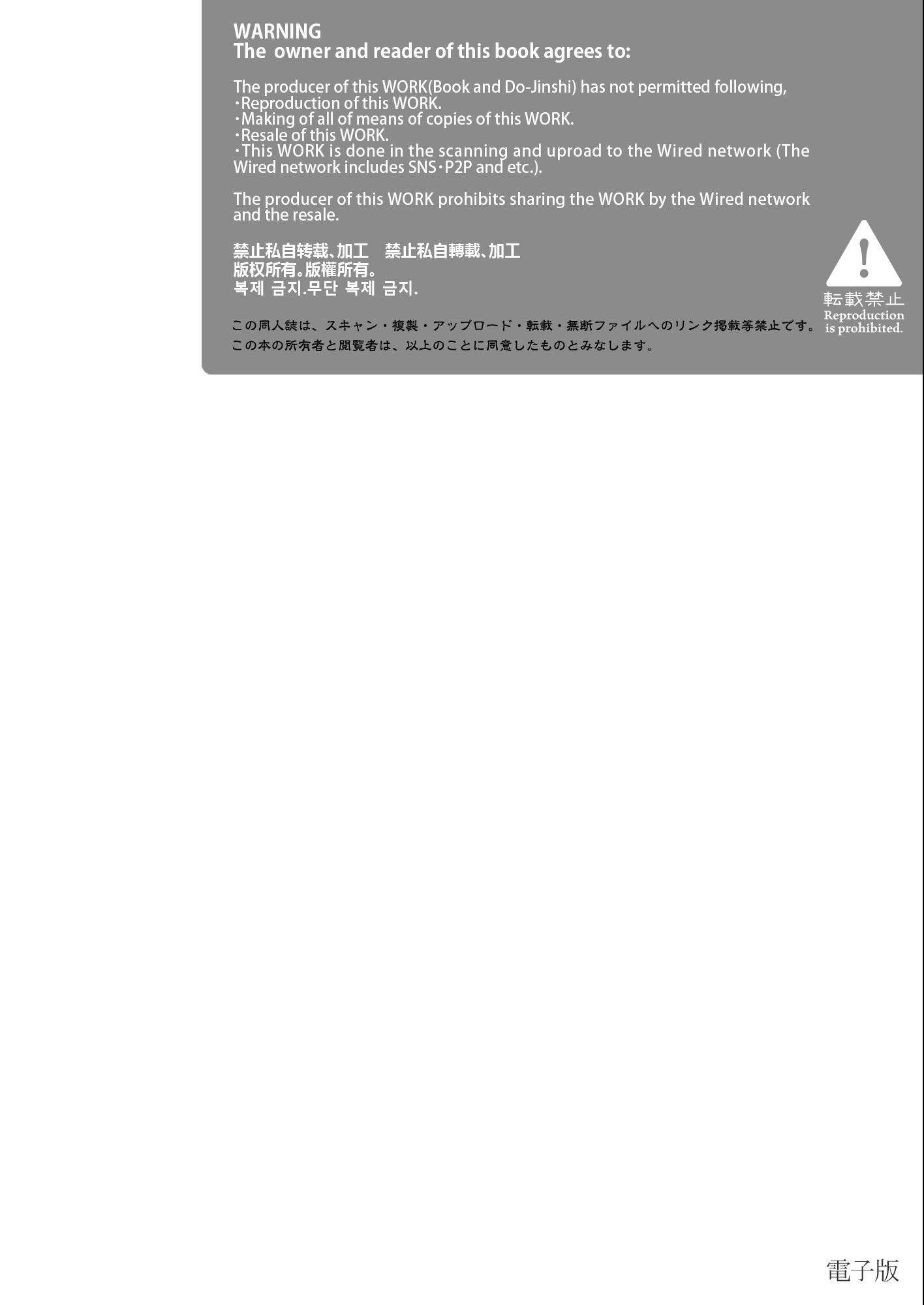 試し読み 2ページ