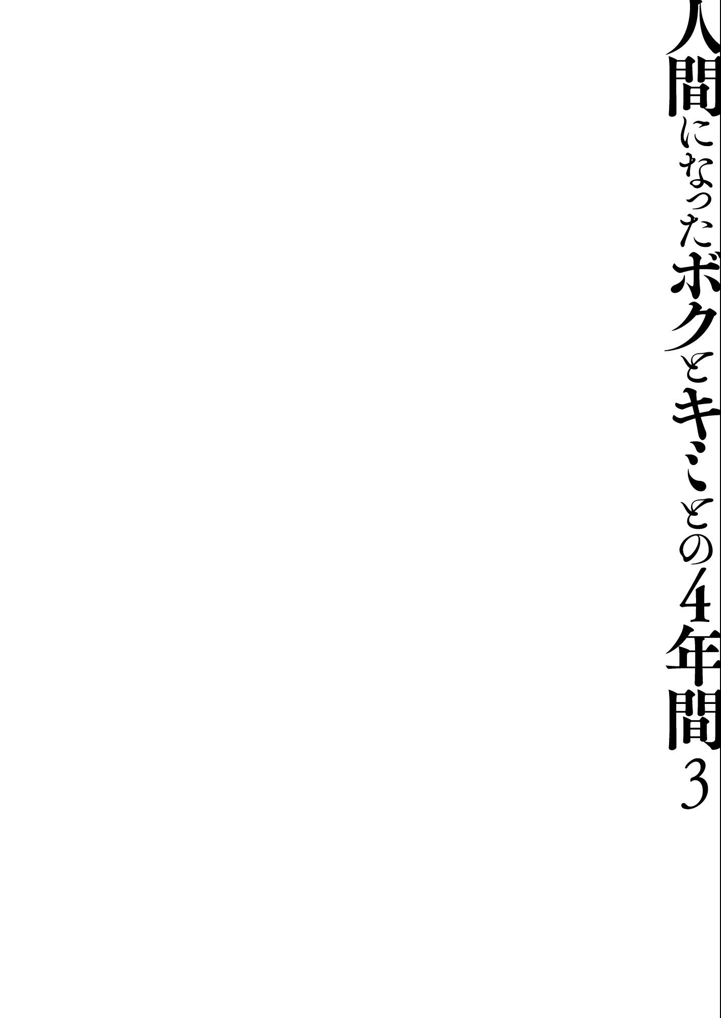 試し読み 4ページ