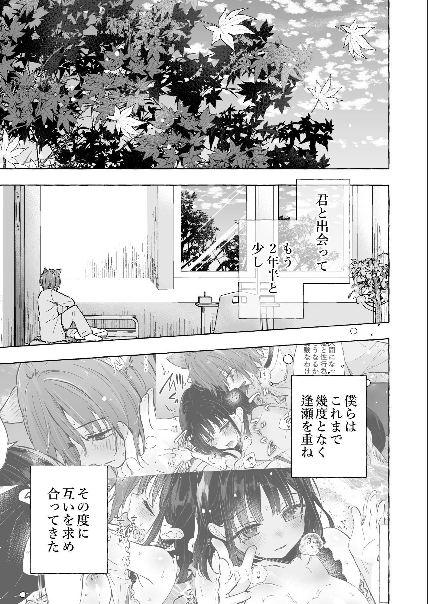 試し読み 5ページ