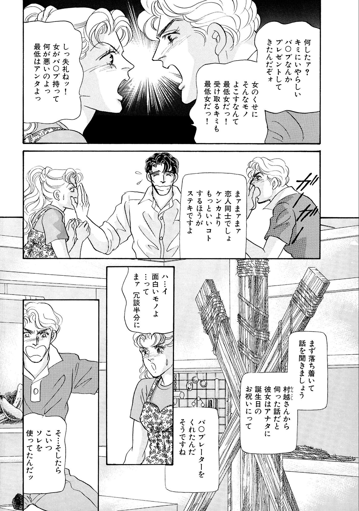 試し読み 10ページ