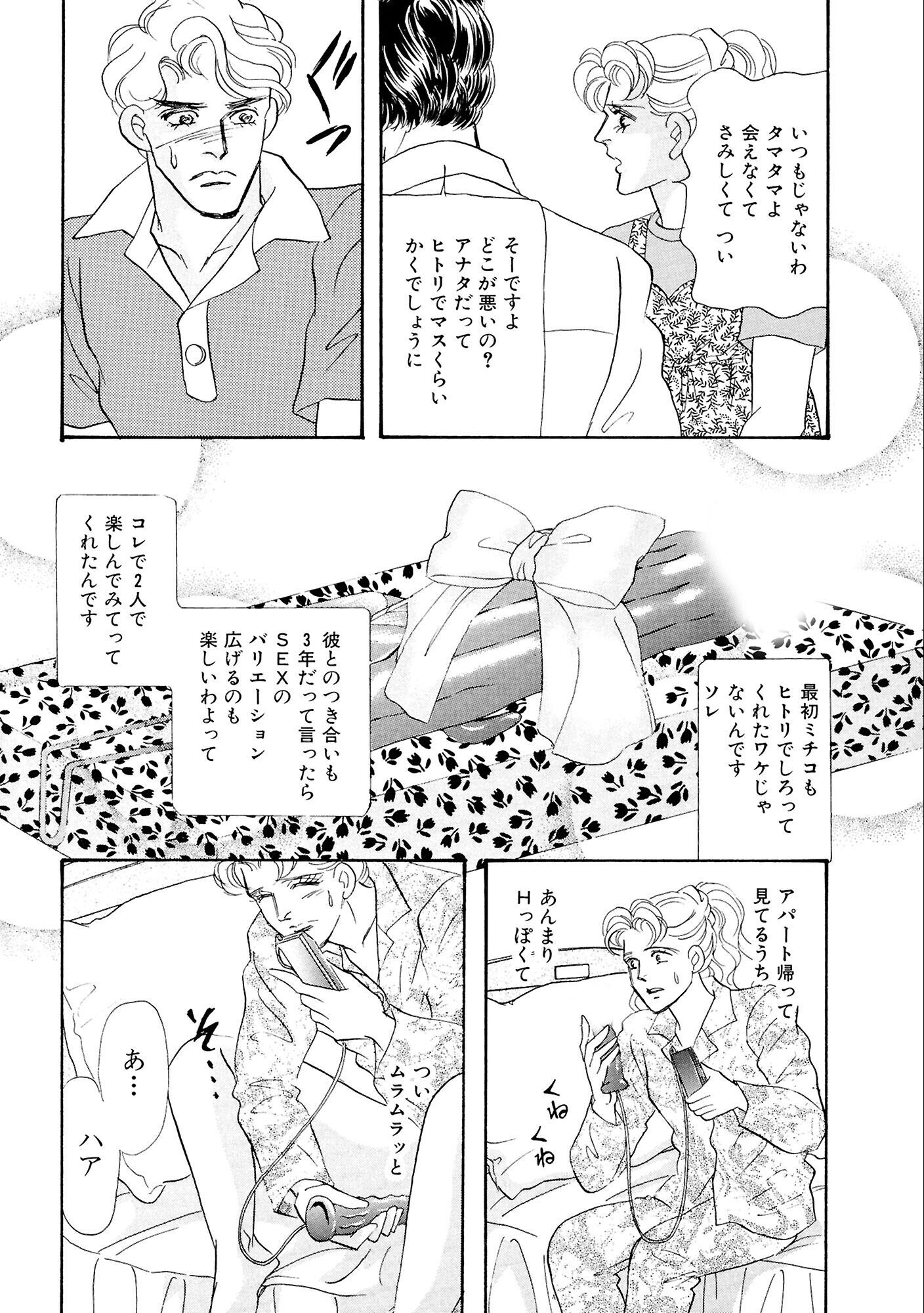 試し読み 12ページ