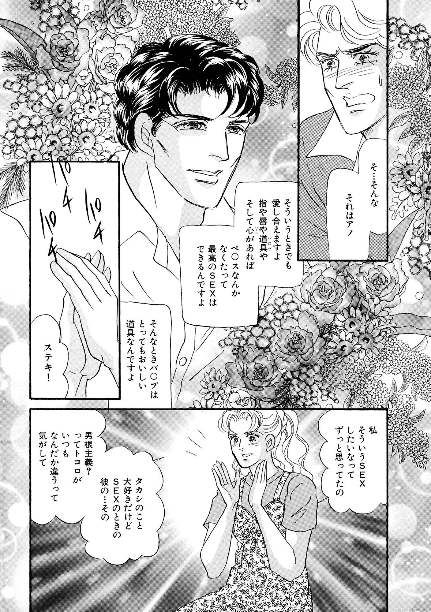 試し読み 16ページ