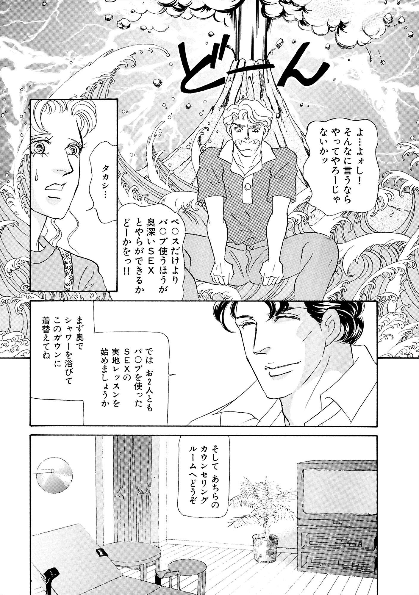 試し読み 18ページ