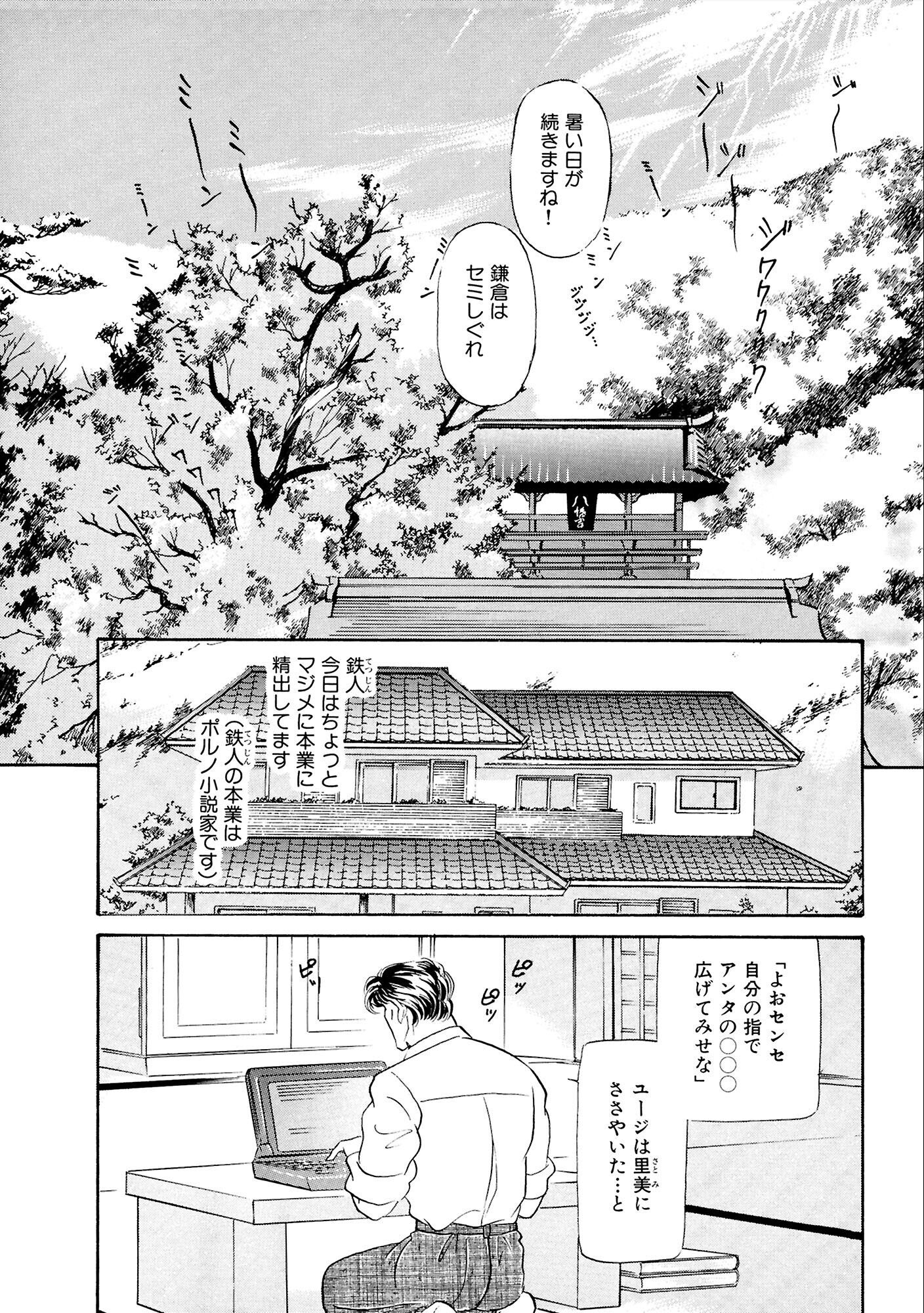 試し読み 5ページ