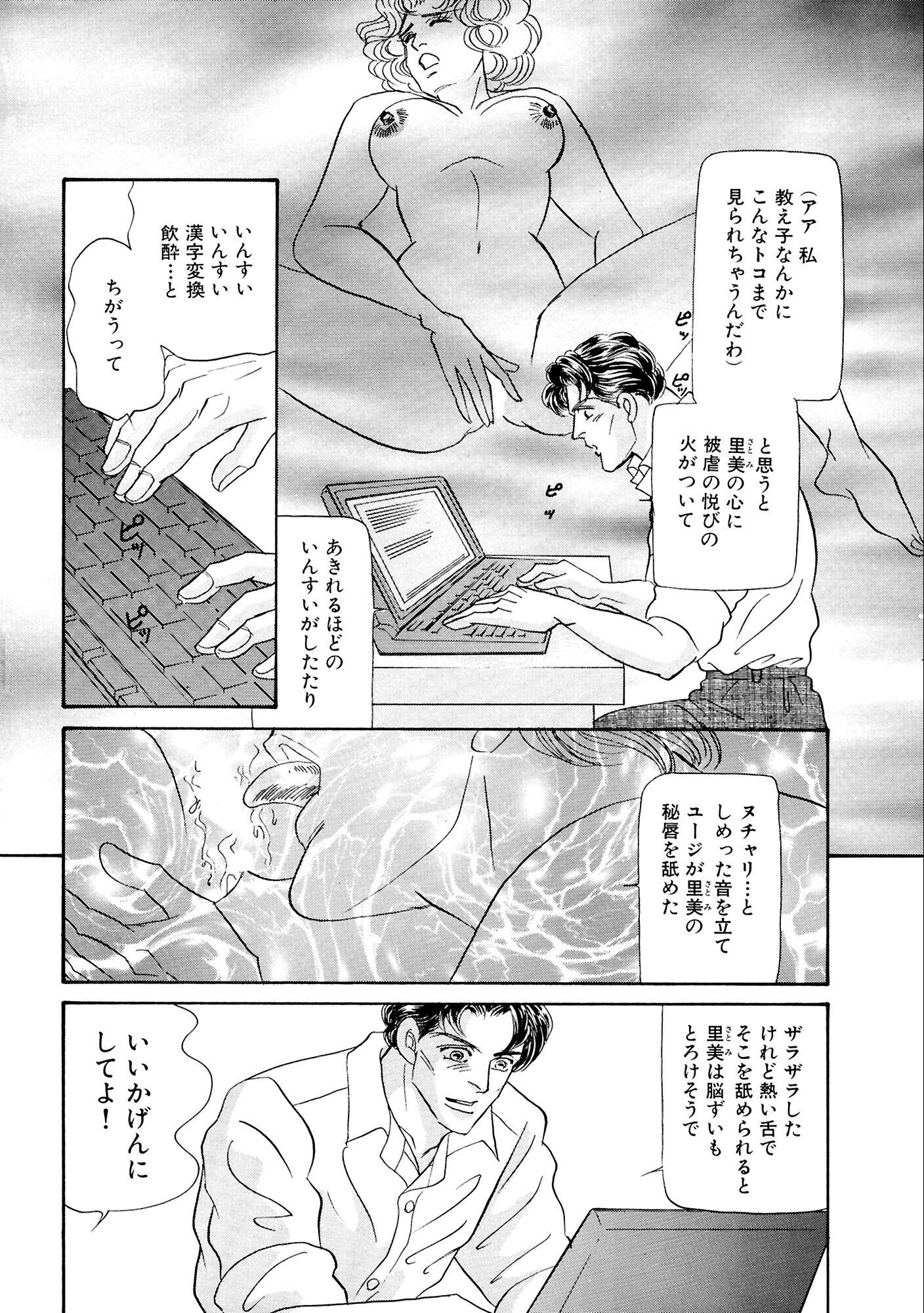 試し読み 6ページ