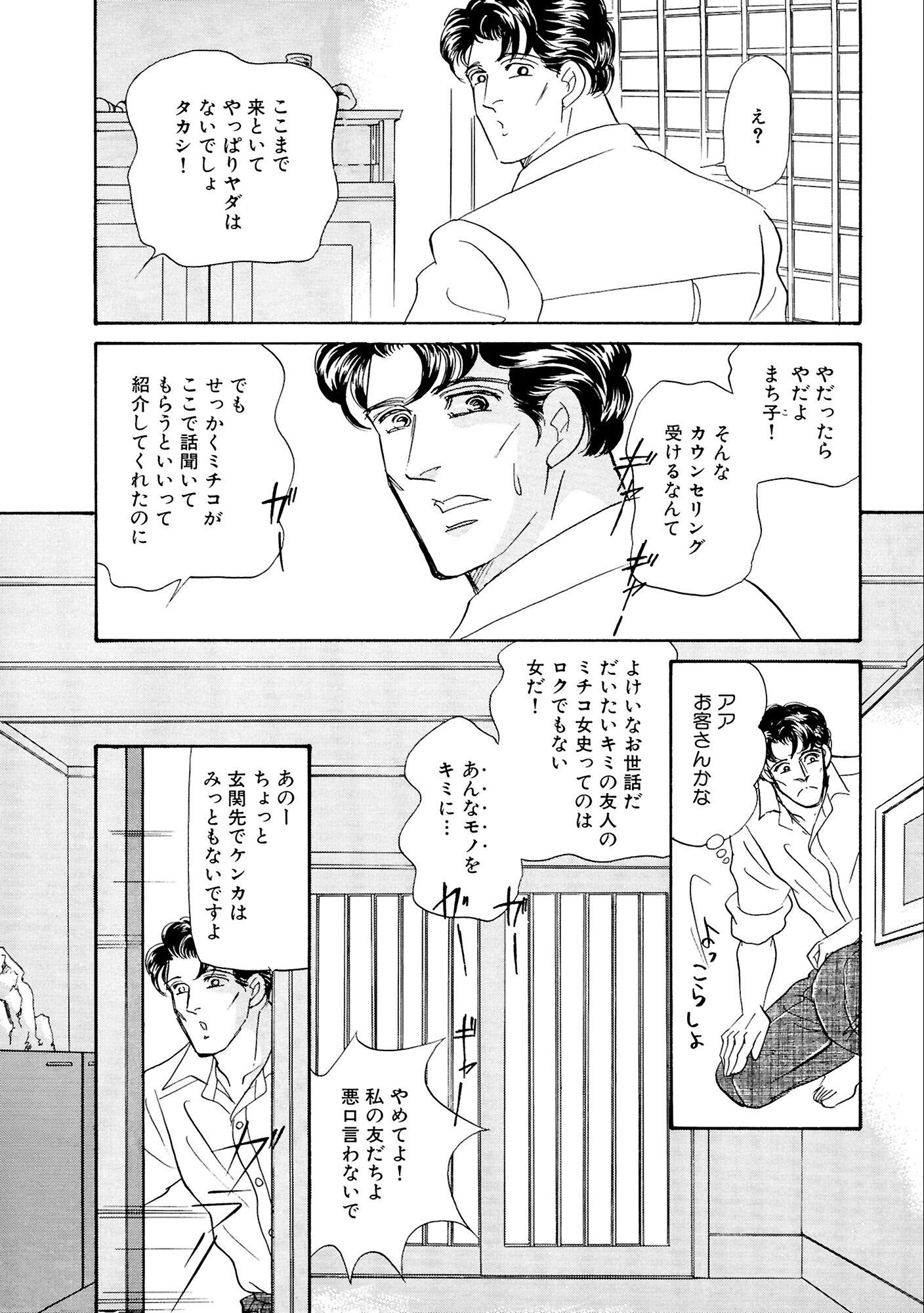 試し読み 7ページ
